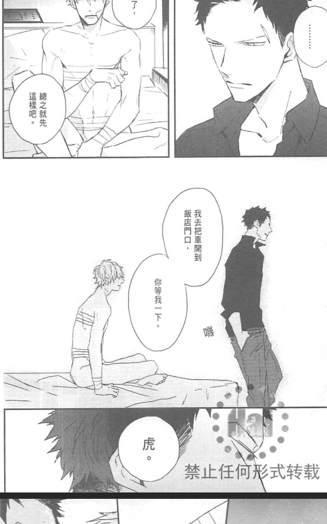 《MODS 乞爱之徒》漫画最新章节 第1卷 免费下拉式在线观看章节第【41】张图片