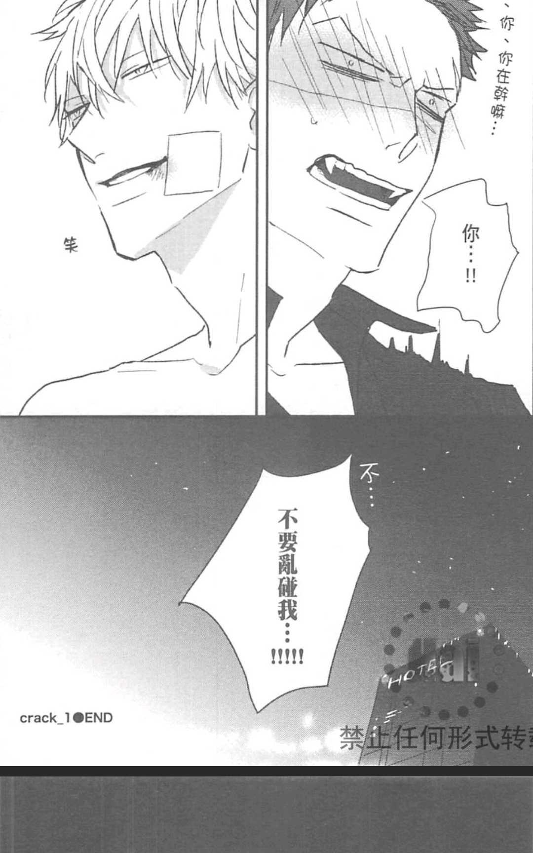 《MODS 乞爱之徒》漫画最新章节 第1卷 免费下拉式在线观看章节第【44】张图片