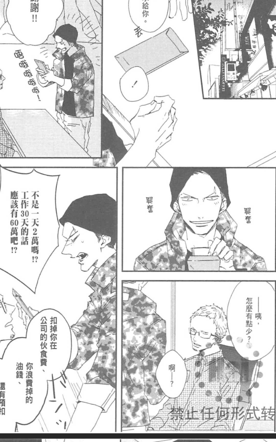 《MODS 乞爱之徒》漫画最新章节 第1卷 免费下拉式在线观看章节第【48】张图片