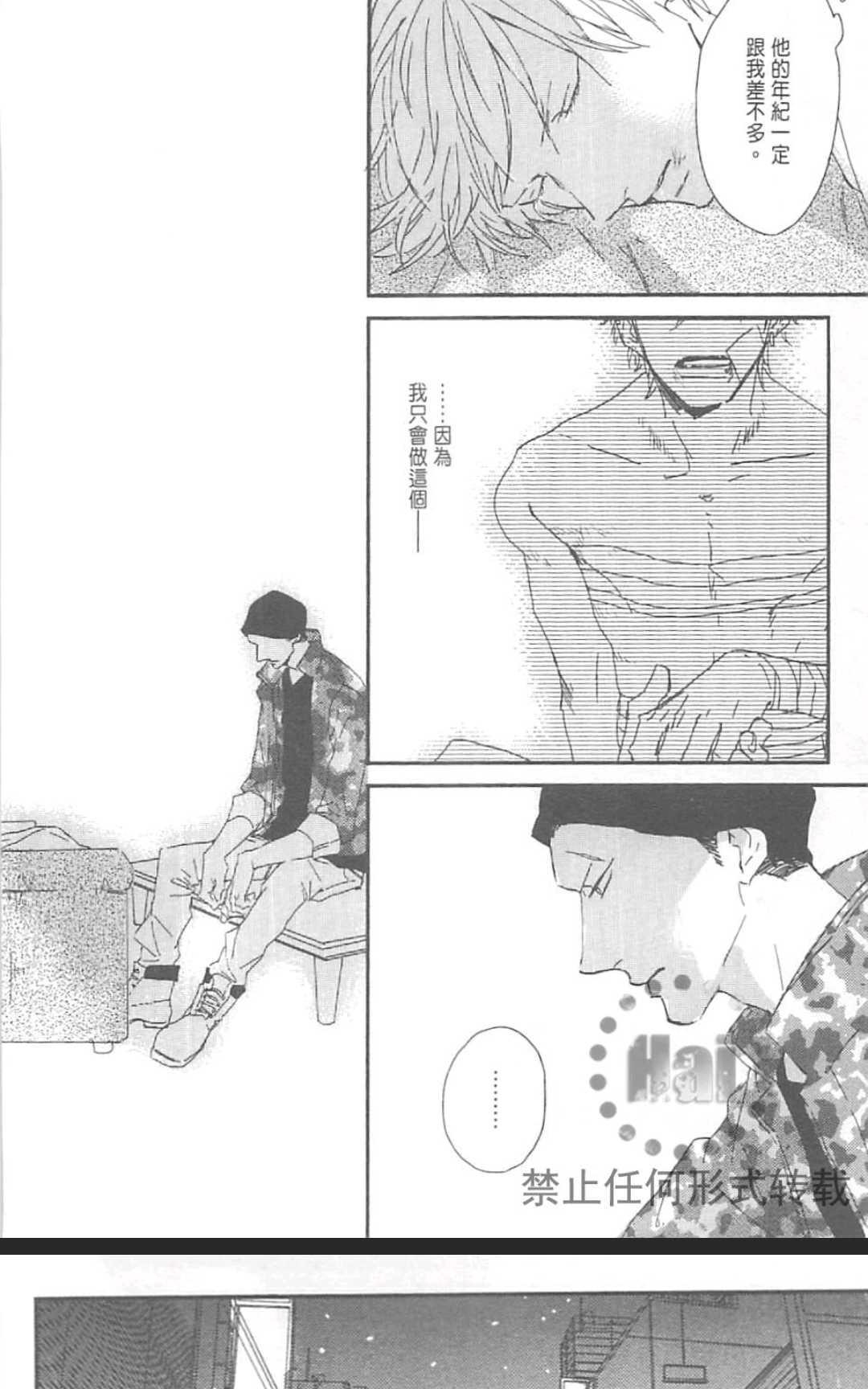 《MODS 乞爱之徒》漫画最新章节 第1卷 免费下拉式在线观看章节第【51】张图片