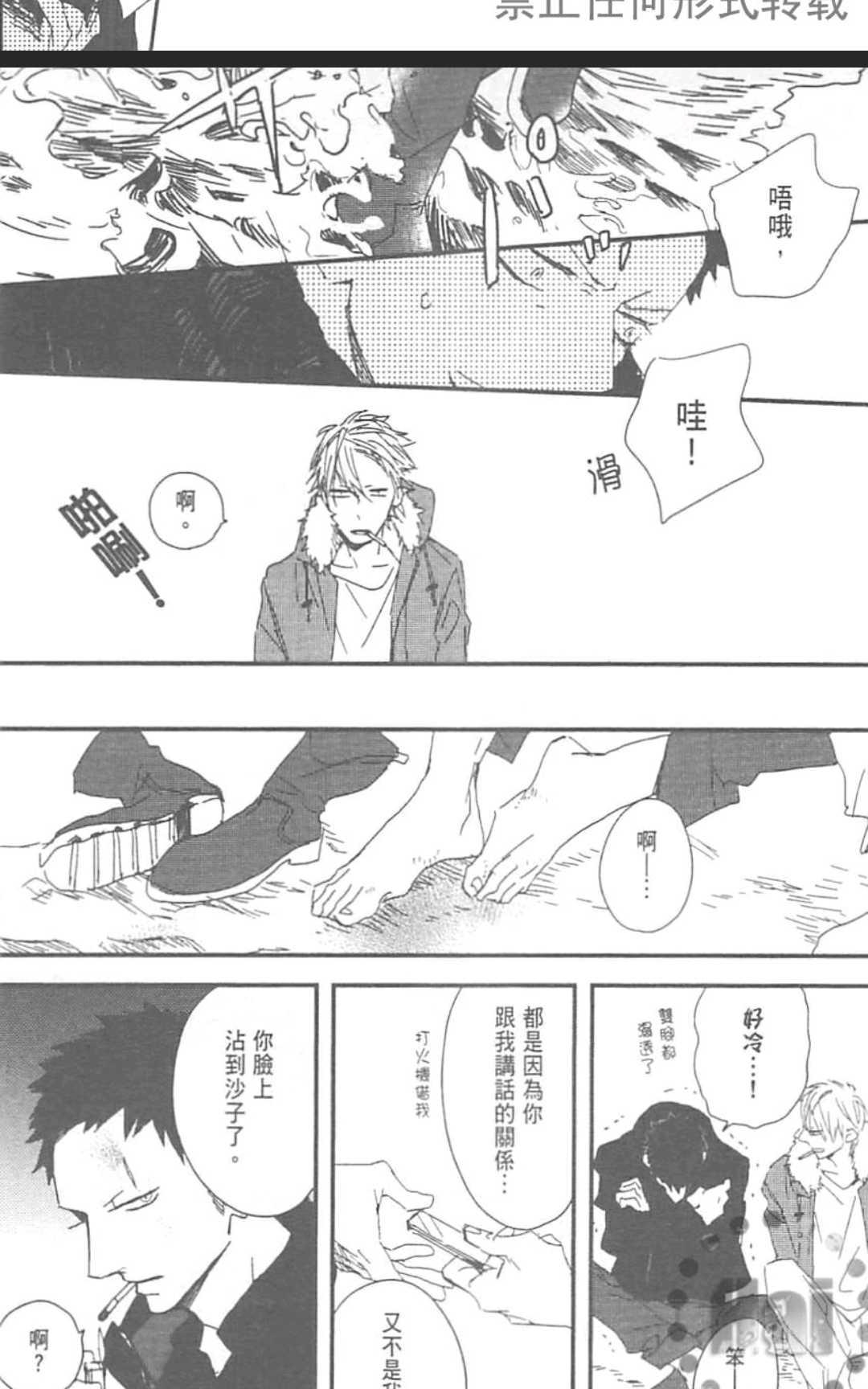 《MODS 乞爱之徒》漫画最新章节 第1卷 免费下拉式在线观看章节第【61】张图片