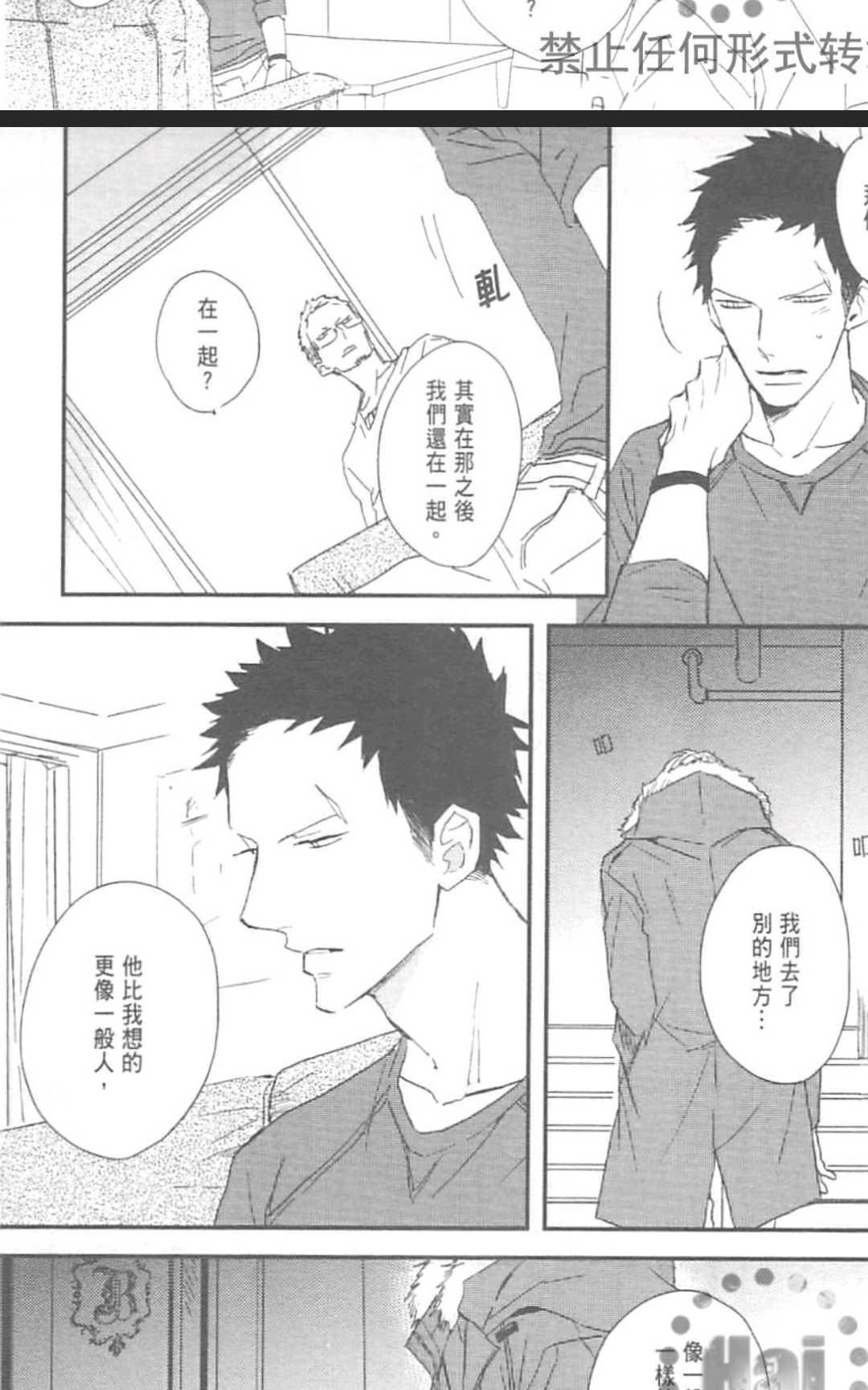 《MODS 乞爱之徒》漫画最新章节 第1卷 免费下拉式在线观看章节第【72】张图片