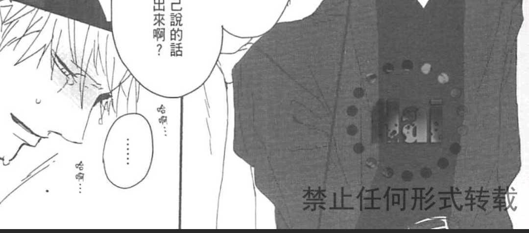 《MODS 乞爱之徒》漫画最新章节 第1卷 免费下拉式在线观看章节第【80】张图片