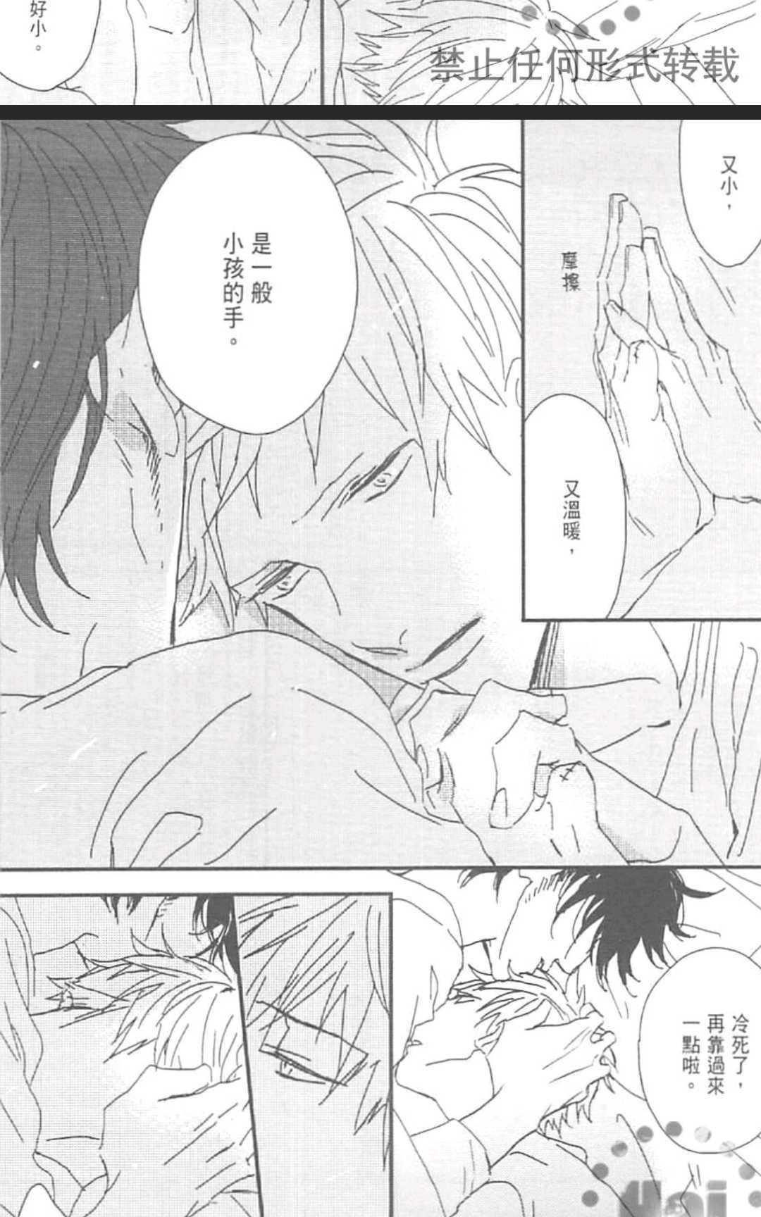 《MODS 乞爱之徒》漫画最新章节 第1卷 免费下拉式在线观看章节第【105】张图片