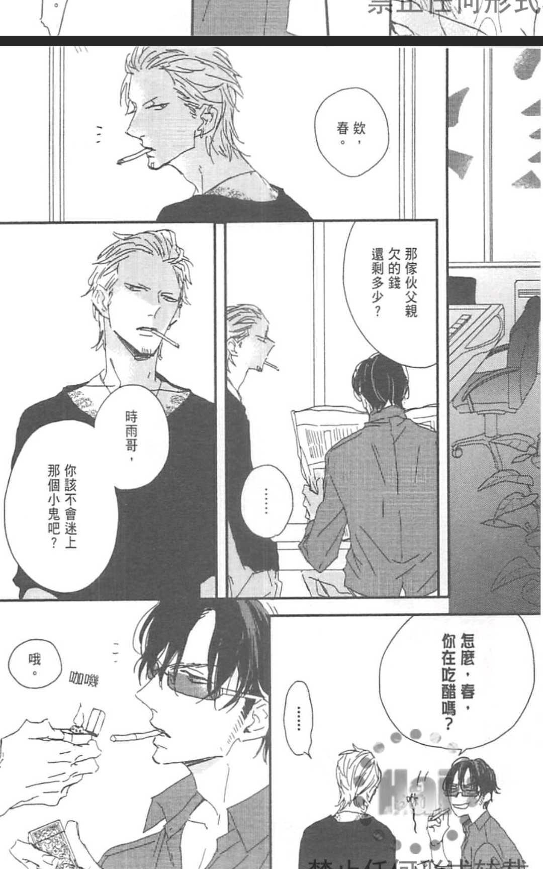 《MODS 乞爱之徒》漫画最新章节 第1卷 免费下拉式在线观看章节第【113】张图片