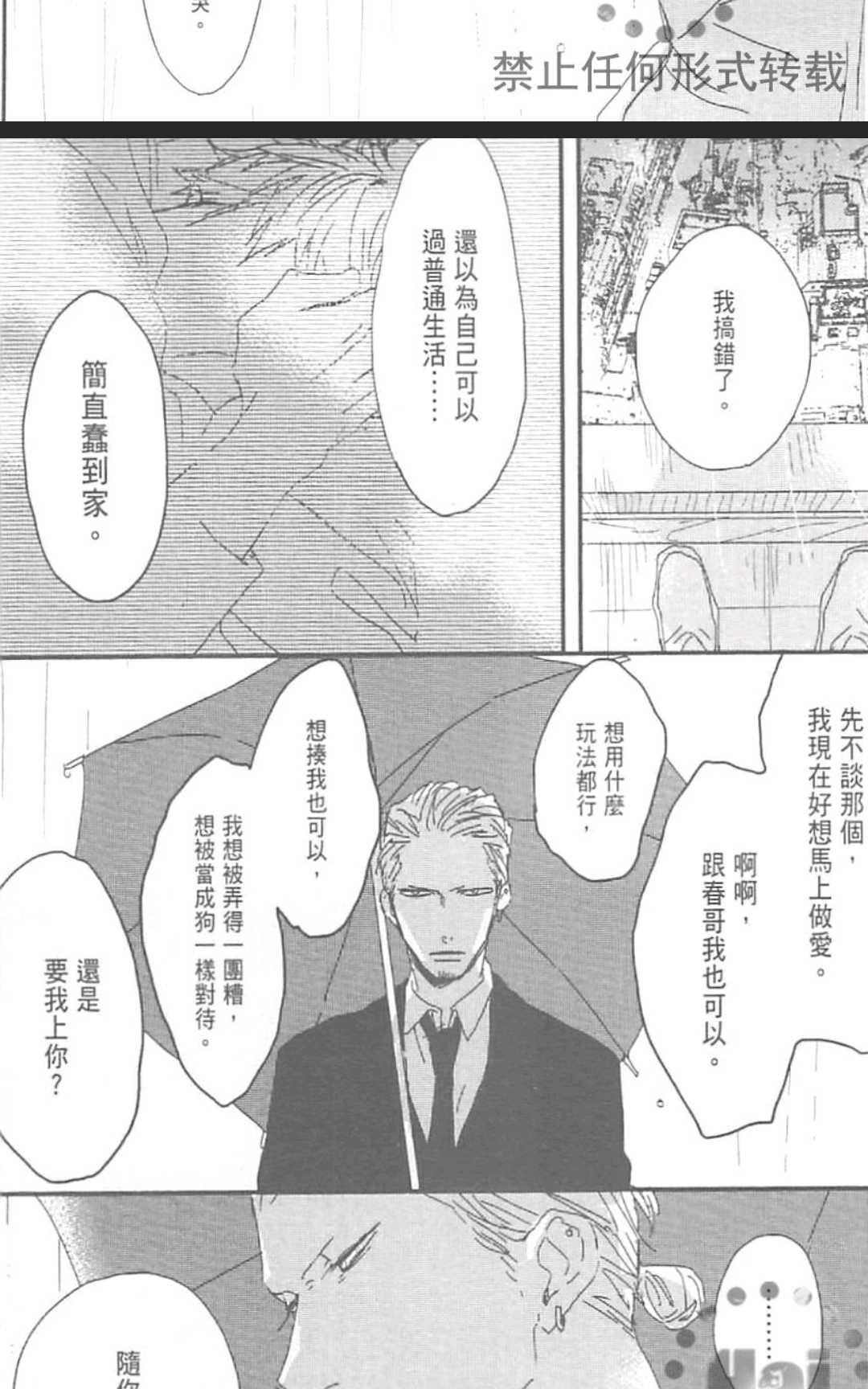 《MODS 乞爱之徒》漫画最新章节 第1卷 免费下拉式在线观看章节第【125】张图片