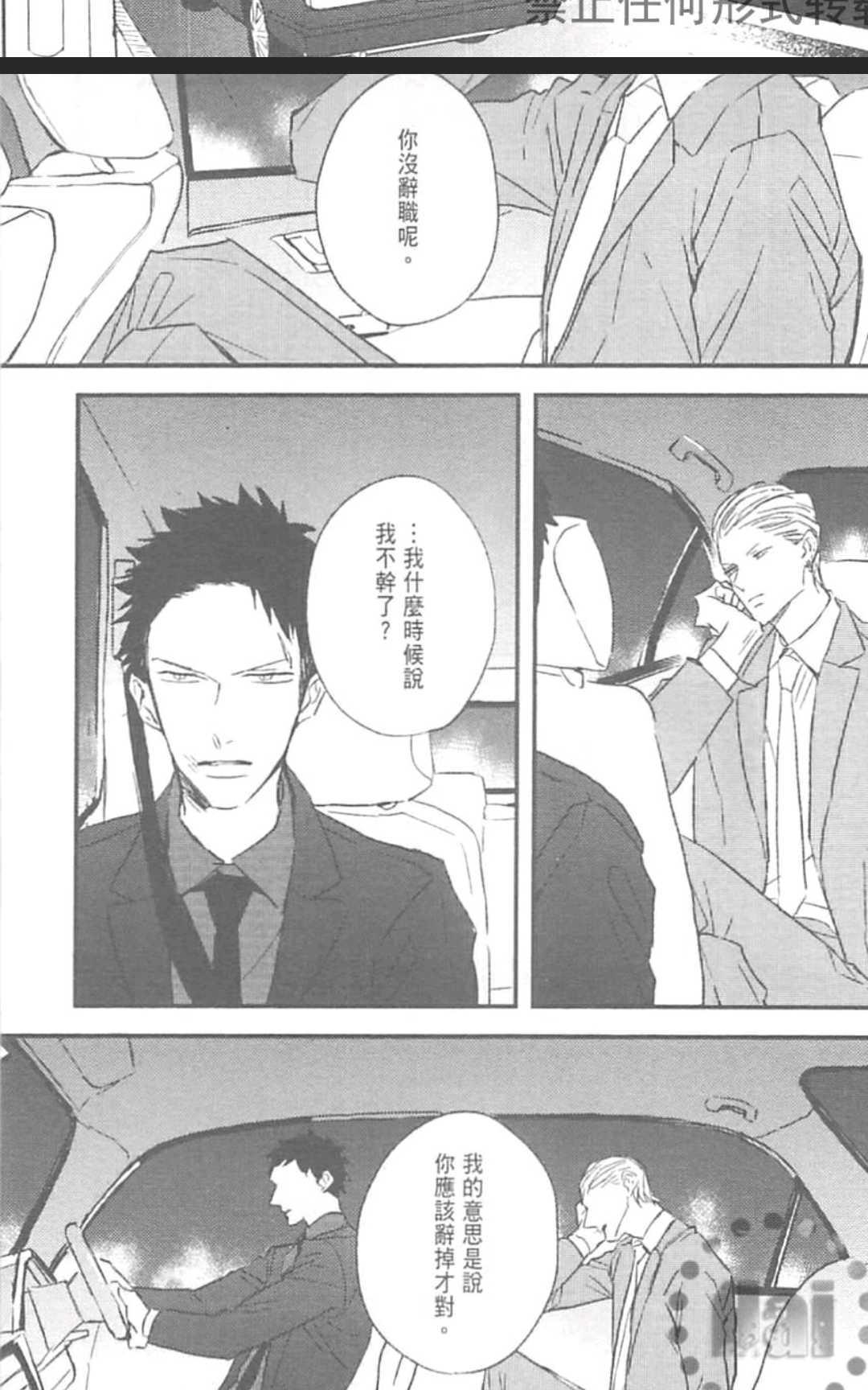 《MODS 乞爱之徒》漫画最新章节 第1卷 免费下拉式在线观看章节第【133】张图片