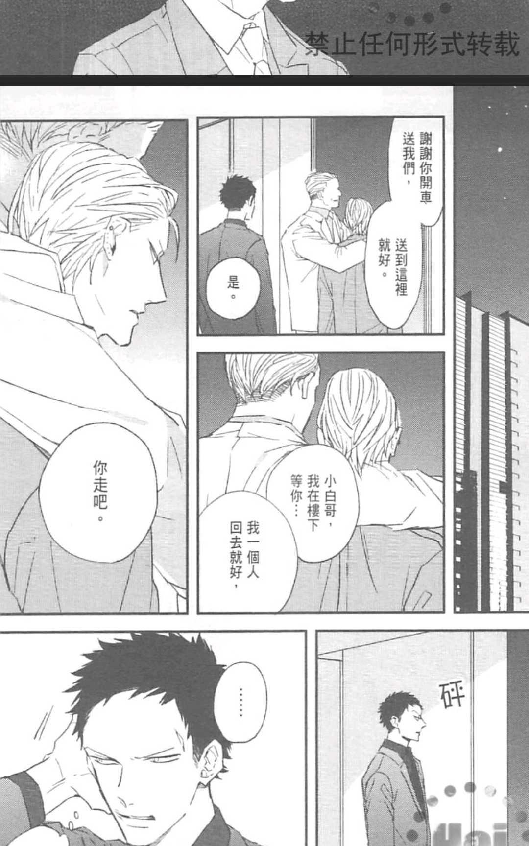 《MODS 乞爱之徒》漫画最新章节 第1卷 免费下拉式在线观看章节第【135】张图片