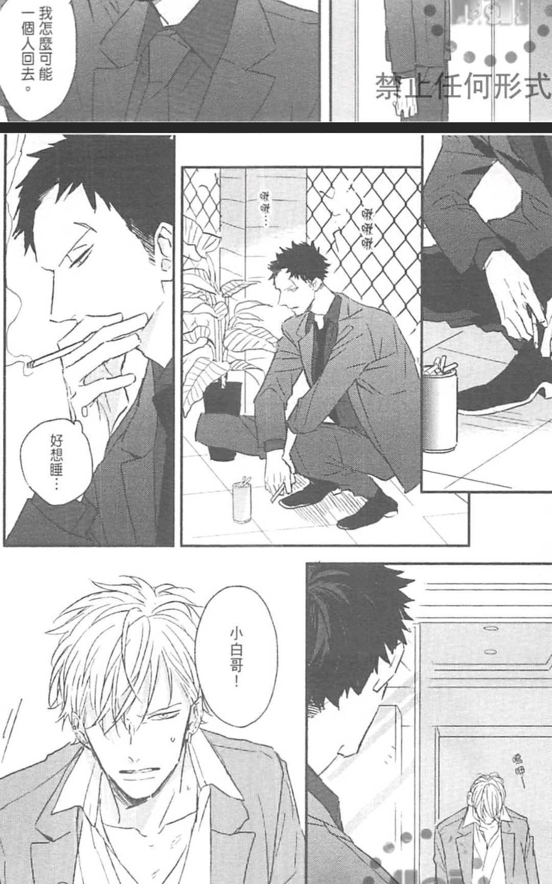 《MODS 乞爱之徒》漫画最新章节 第1卷 免费下拉式在线观看章节第【136】张图片