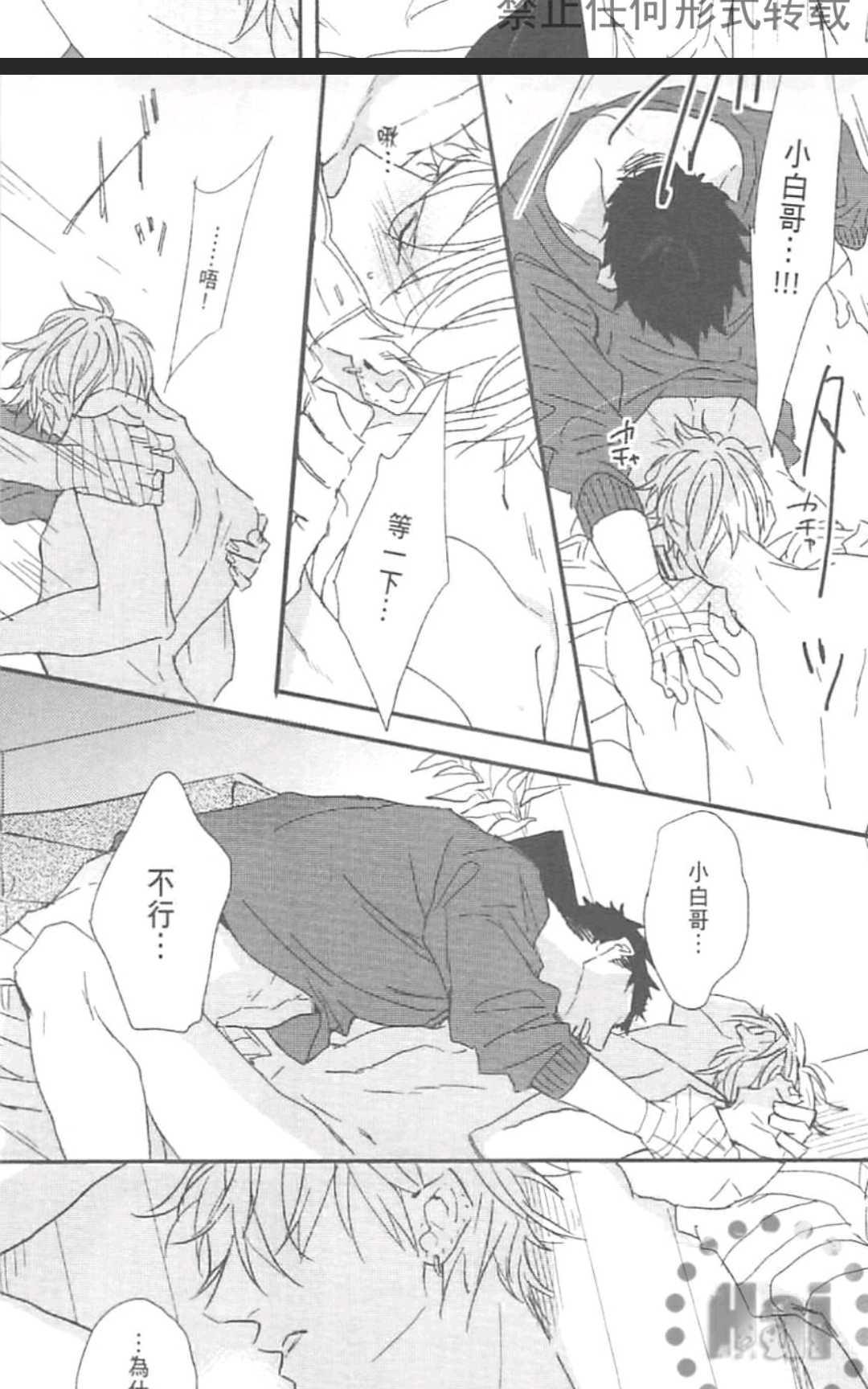 《MODS 乞爱之徒》漫画最新章节 第1卷 免费下拉式在线观看章节第【155】张图片