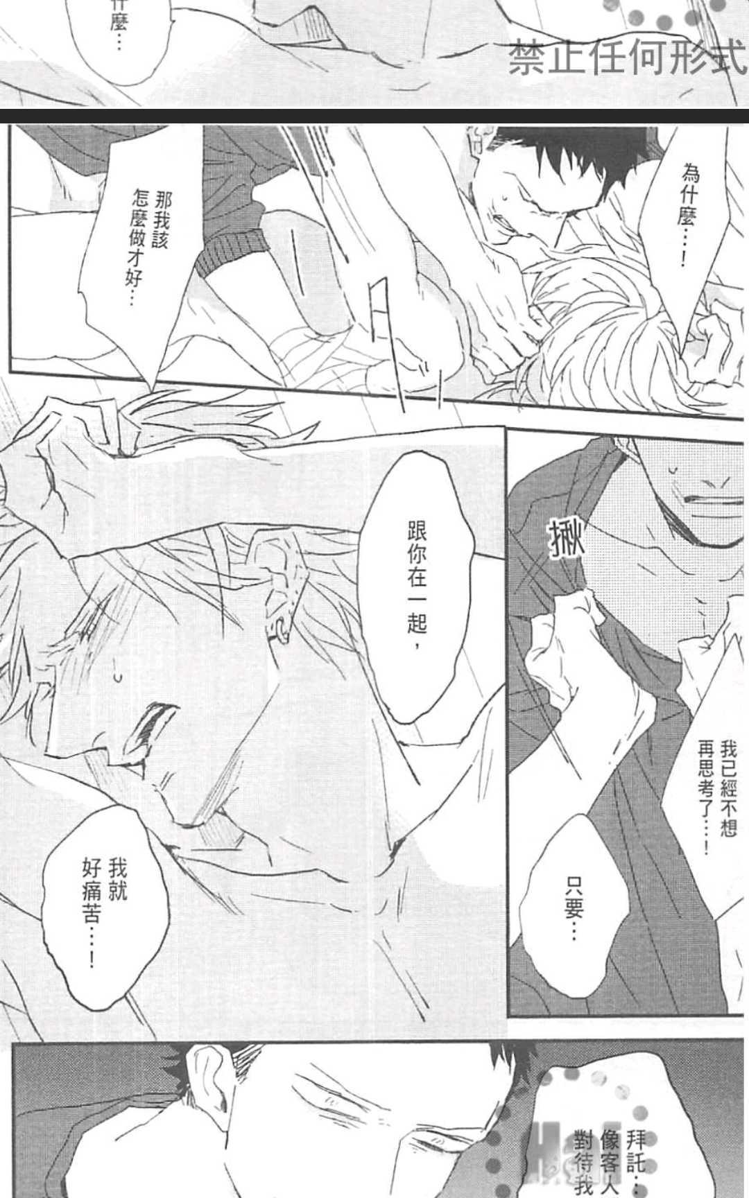 《MODS 乞爱之徒》漫画最新章节 第1卷 免费下拉式在线观看章节第【156】张图片