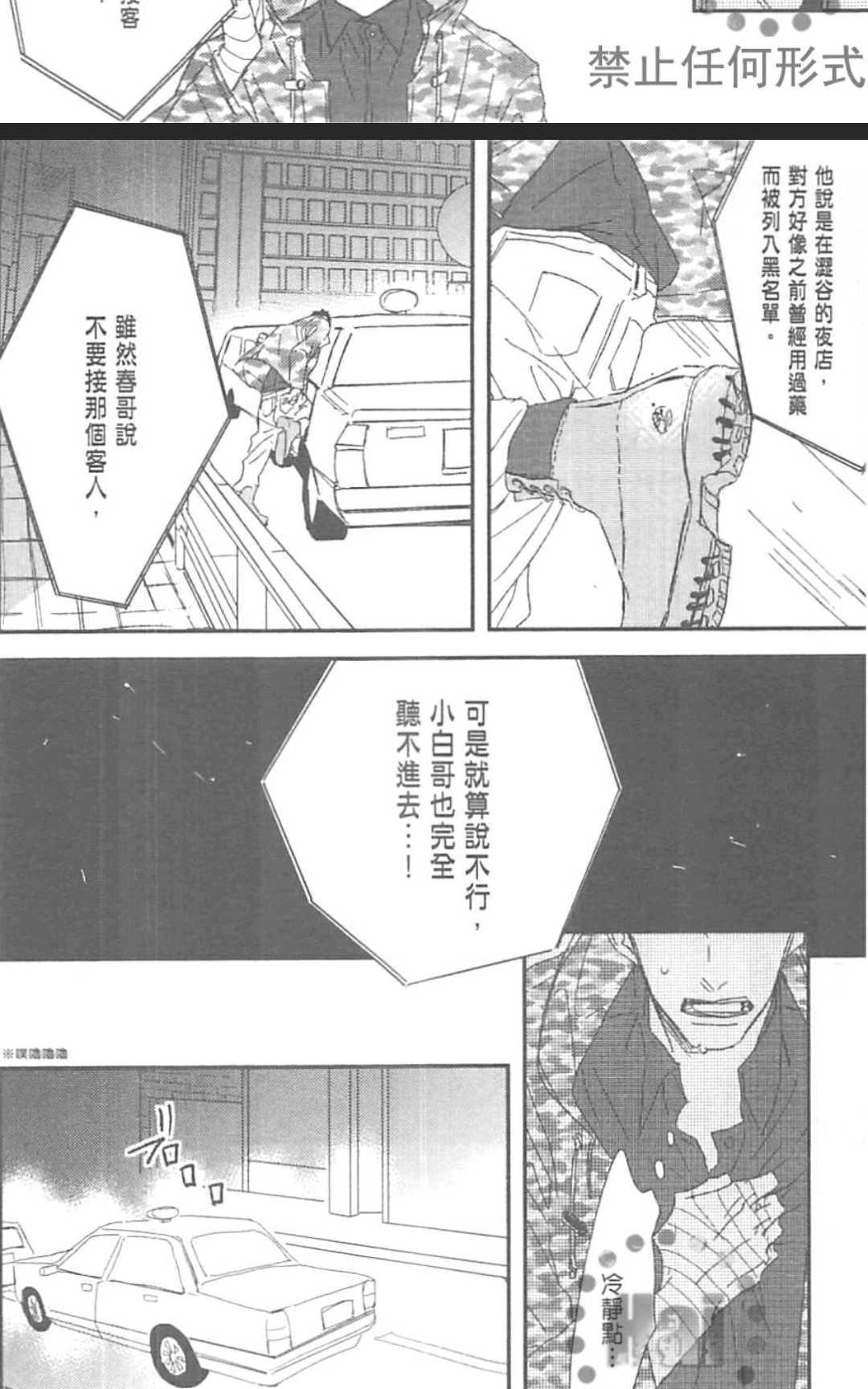 《MODS 乞爱之徒》漫画最新章节 第1卷 免费下拉式在线观看章节第【167】张图片