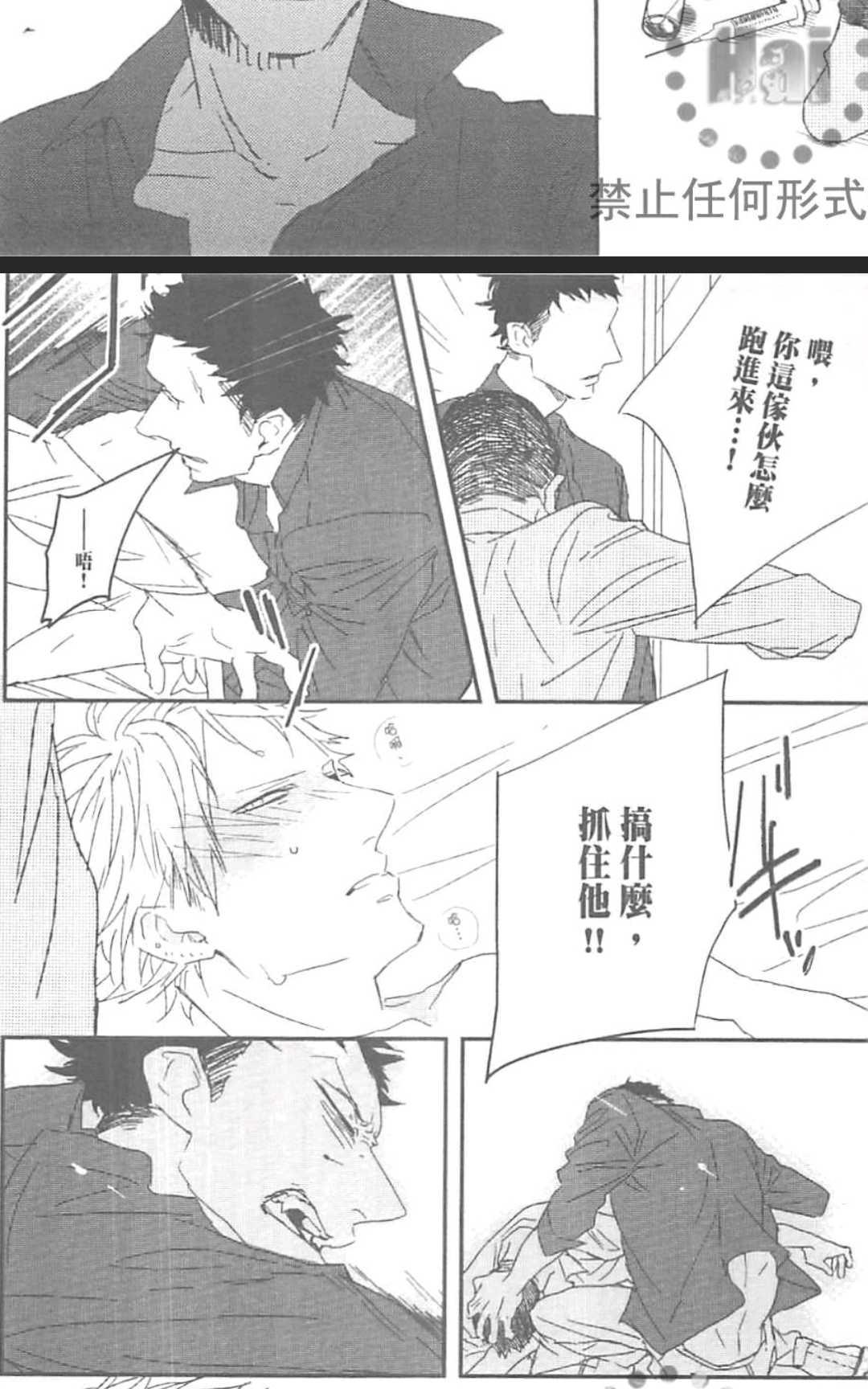 《MODS 乞爱之徒》漫画最新章节 第1卷 免费下拉式在线观看章节第【171】张图片