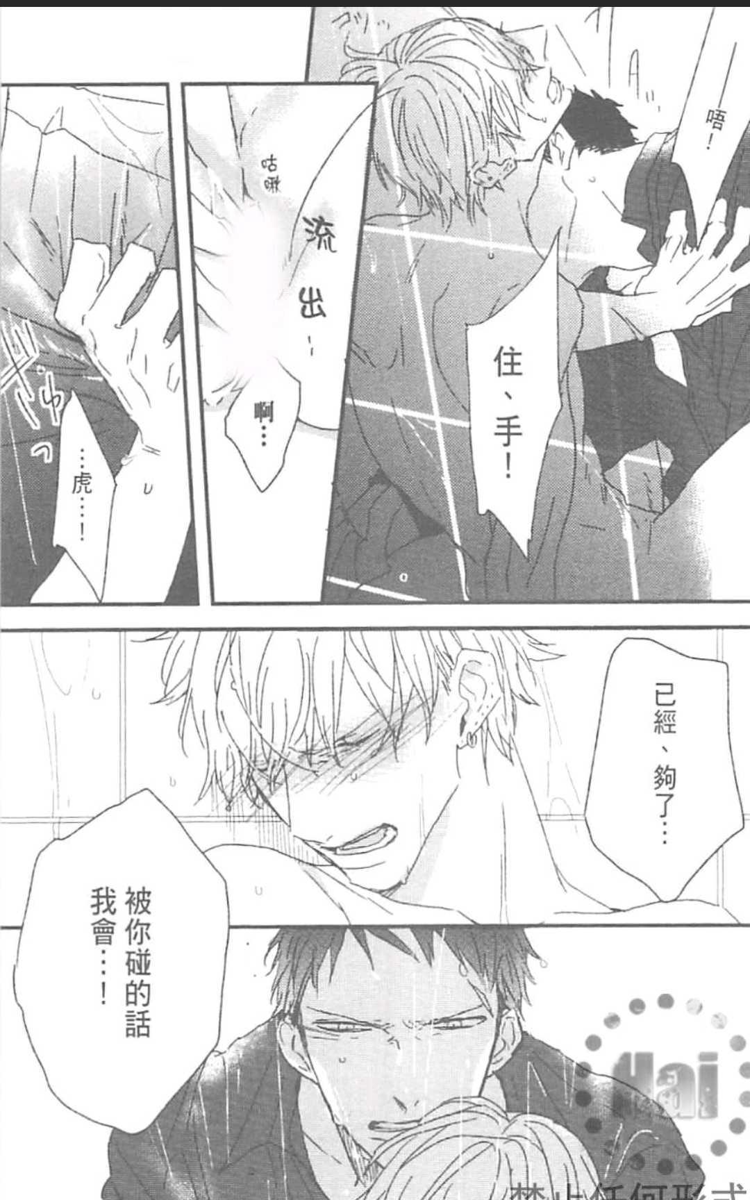 《MODS 乞爱之徒》漫画最新章节 第1卷 免费下拉式在线观看章节第【175】张图片