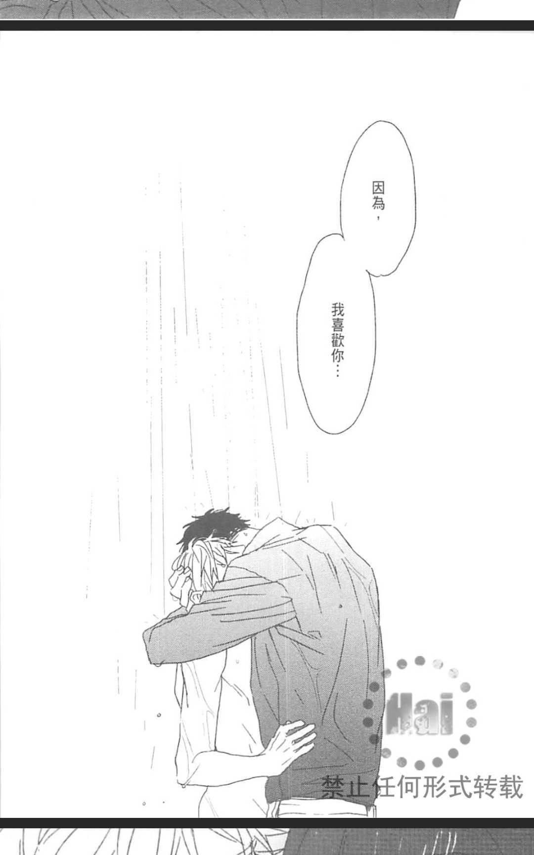 《MODS 乞爱之徒》漫画最新章节 第1卷 免费下拉式在线观看章节第【178】张图片