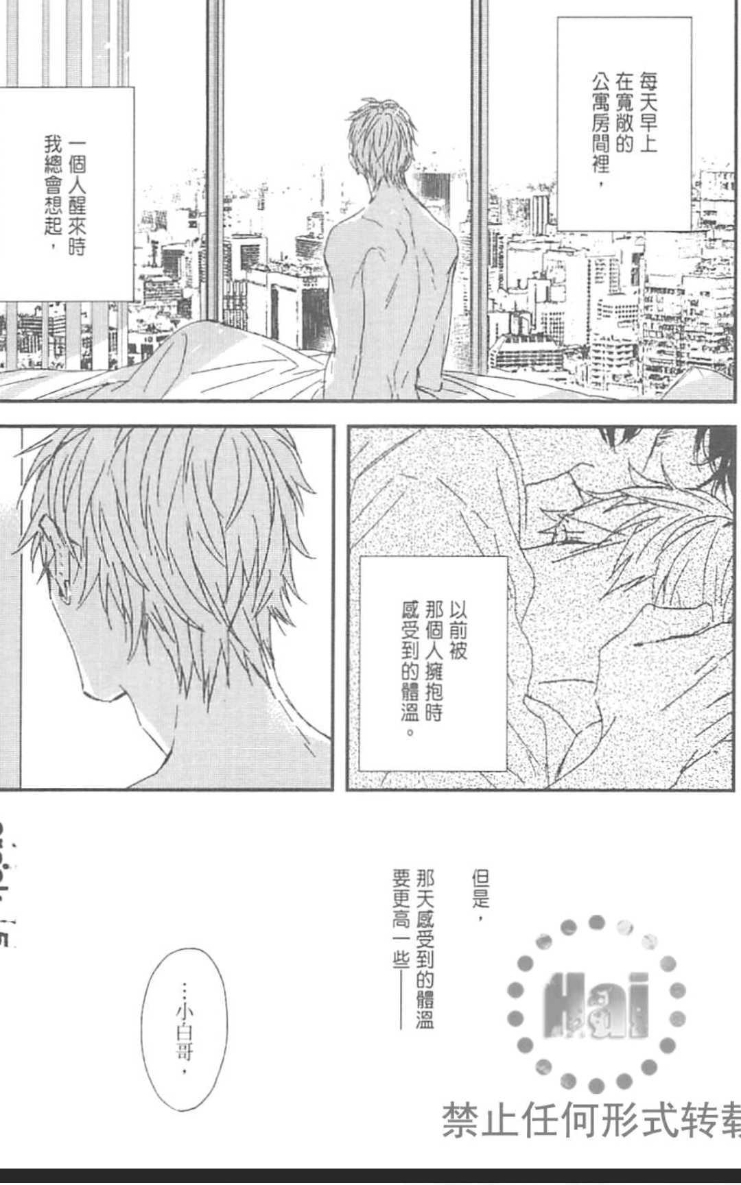 《MODS 乞爱之徒》漫画最新章节 第1卷 免费下拉式在线观看章节第【181】张图片