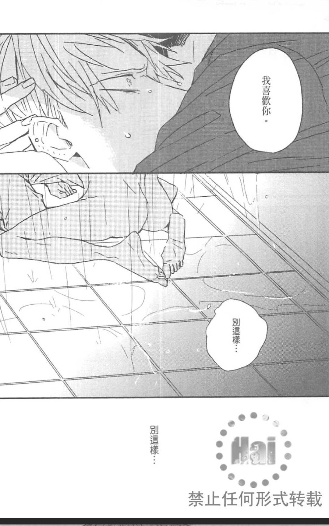 《MODS 乞爱之徒》漫画最新章节 第1卷 免费下拉式在线观看章节第【182】张图片