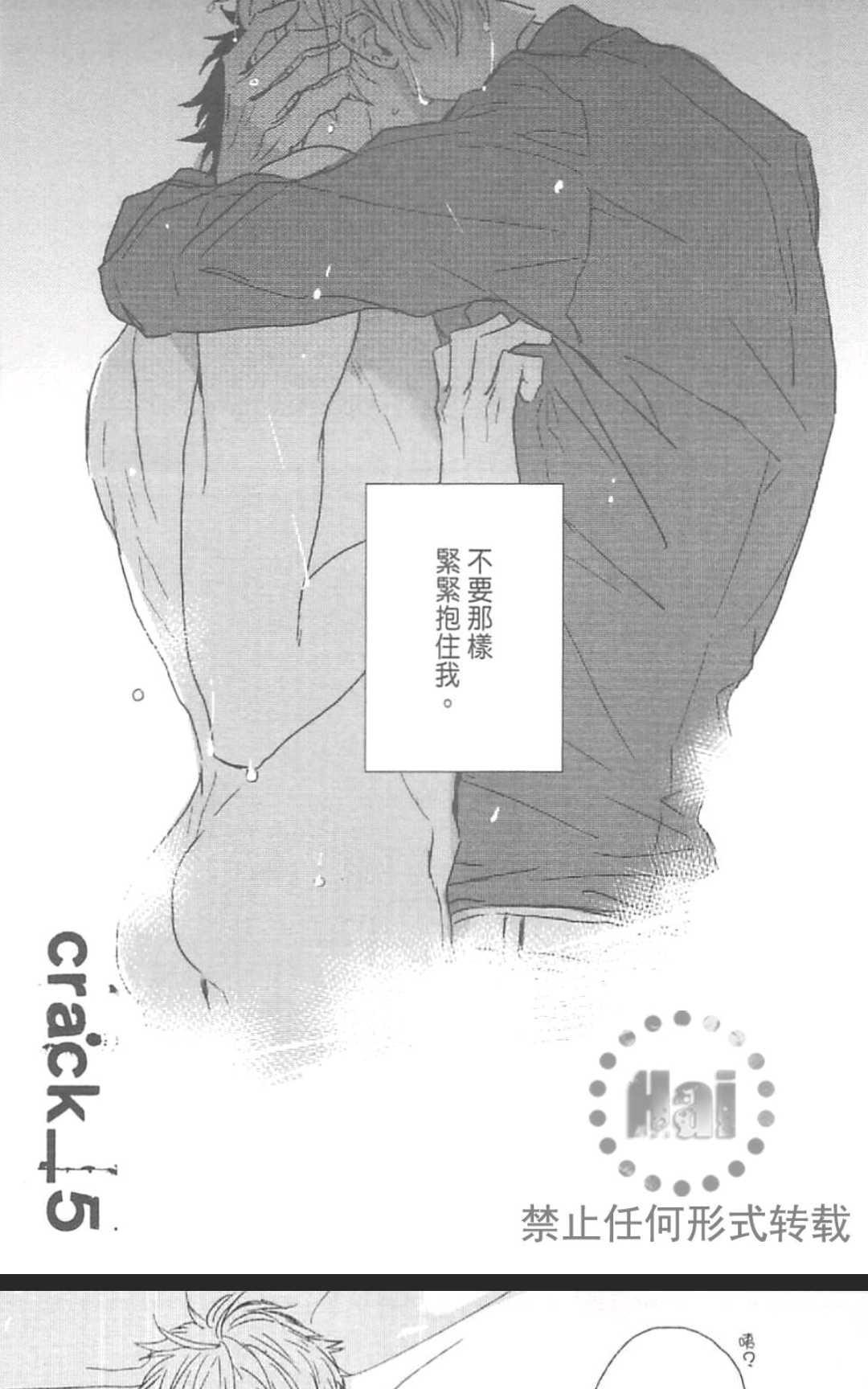 《MODS 乞爱之徒》漫画最新章节 第1卷 免费下拉式在线观看章节第【183】张图片