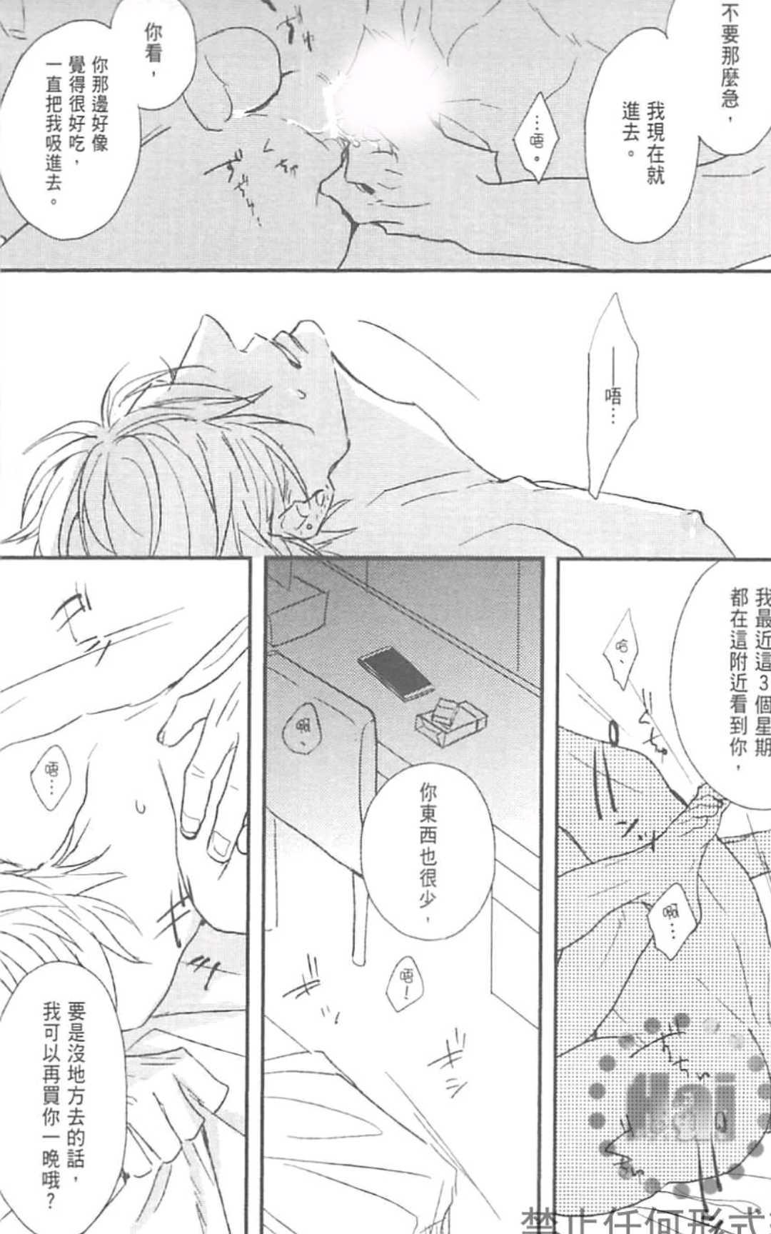 《MODS 乞爱之徒》漫画最新章节 第1卷 免费下拉式在线观看章节第【185】张图片