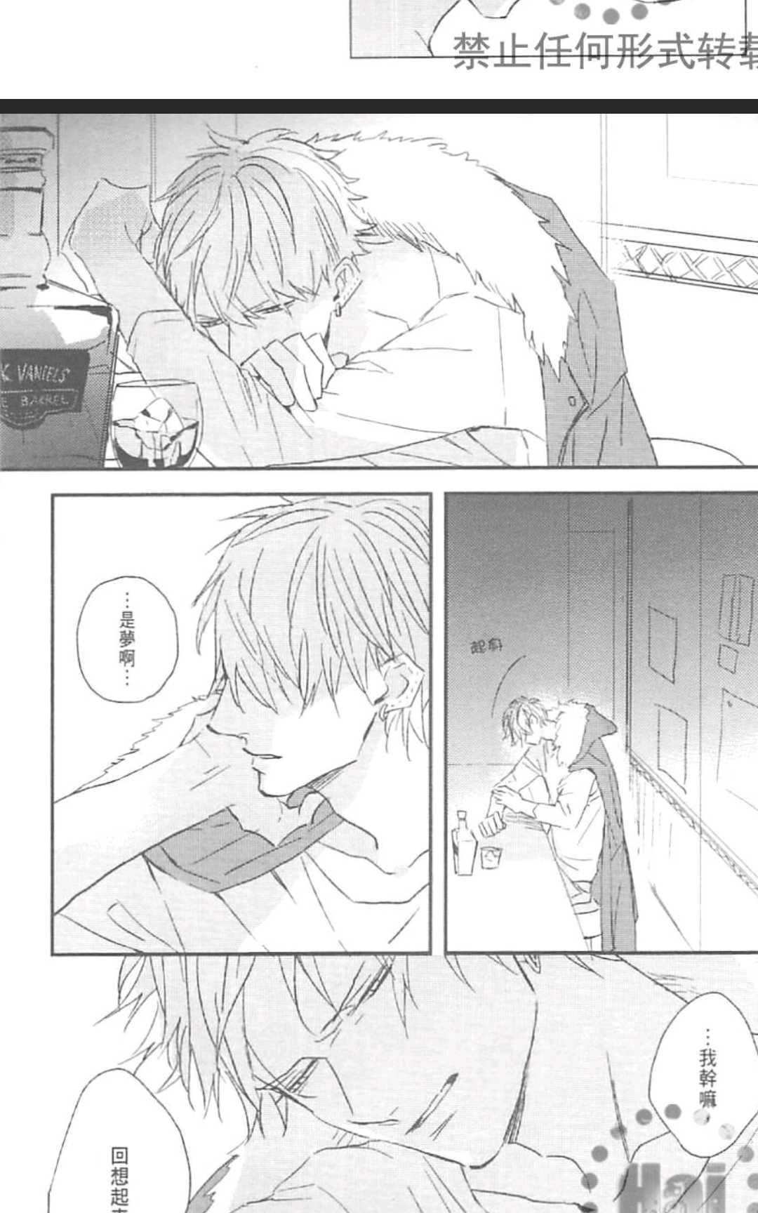 《MODS 乞爱之徒》漫画最新章节 第1卷 免费下拉式在线观看章节第【189】张图片