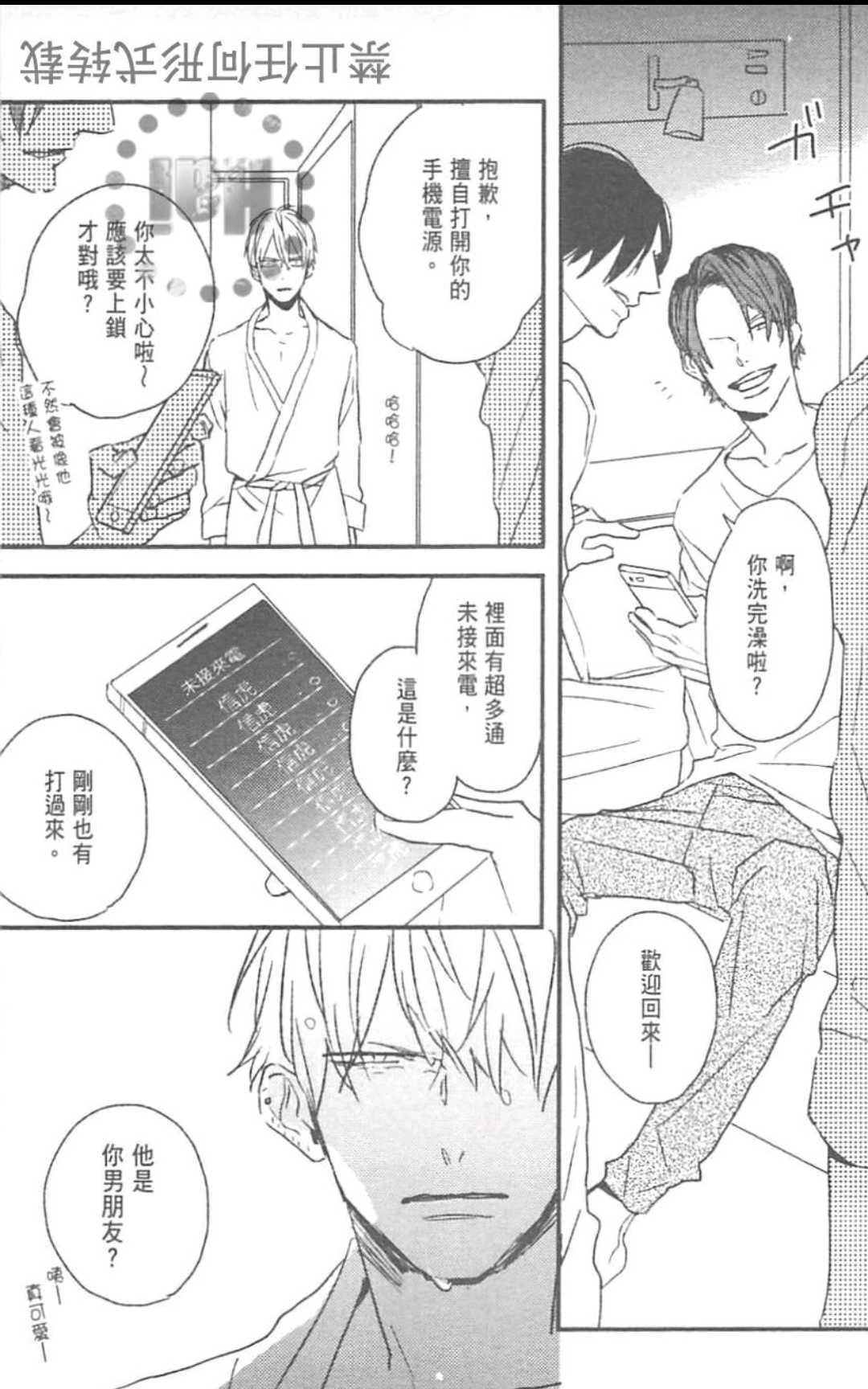 《MODS 乞爱之徒》漫画最新章节 第1卷 免费下拉式在线观看章节第【201】张图片