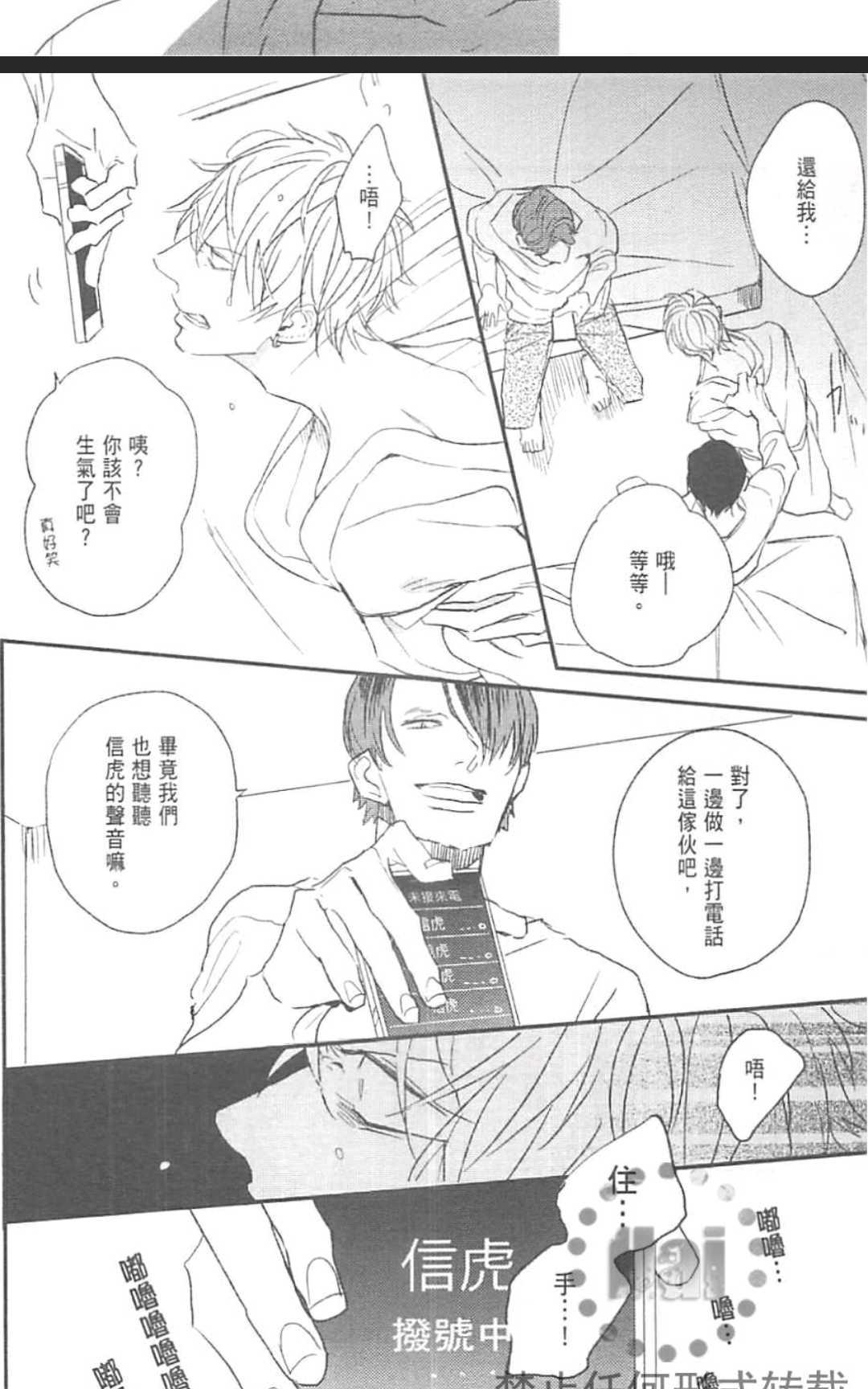 《MODS 乞爱之徒》漫画最新章节 第1卷 免费下拉式在线观看章节第【202】张图片