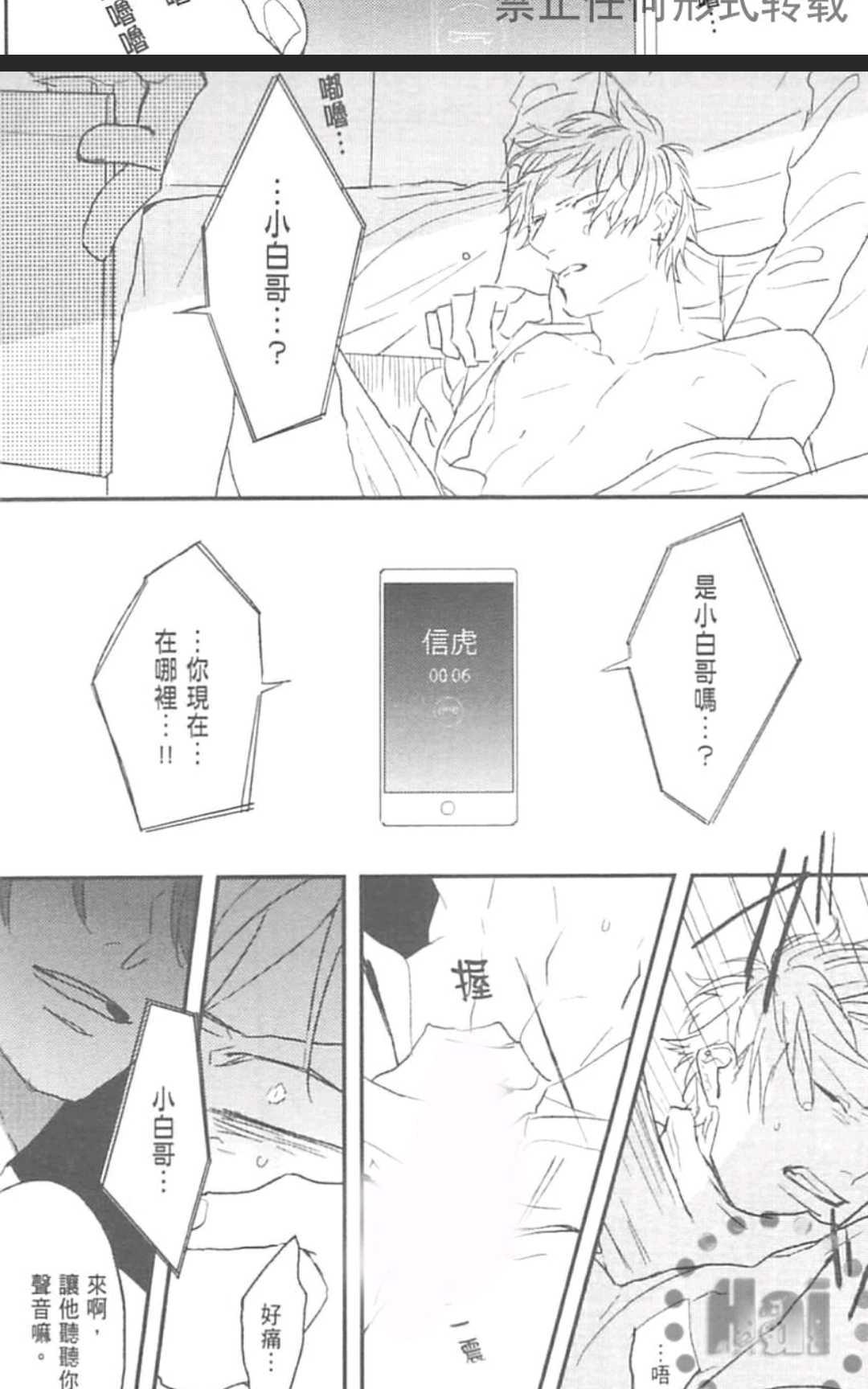 《MODS 乞爱之徒》漫画最新章节 第1卷 免费下拉式在线观看章节第【203】张图片