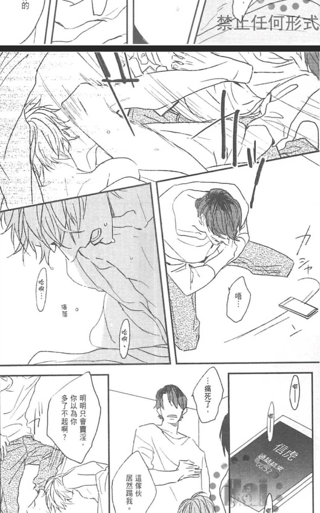 《MODS 乞爱之徒》漫画最新章节 第1卷 免费下拉式在线观看章节第【204】张图片