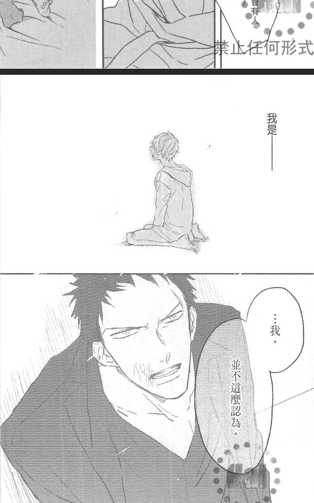 《MODS 乞爱之徒》漫画最新章节 第1卷 免费下拉式在线观看章节第【206】张图片