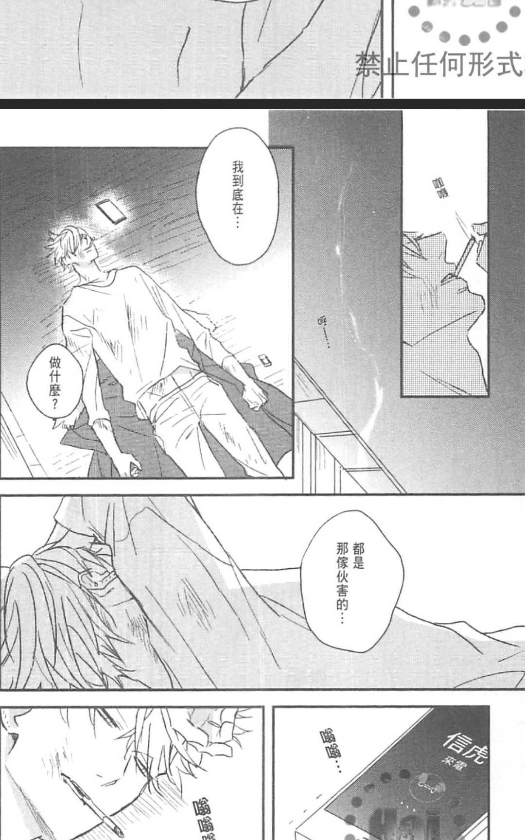 《MODS 乞爱之徒》漫画最新章节 第1卷 免费下拉式在线观看章节第【208】张图片