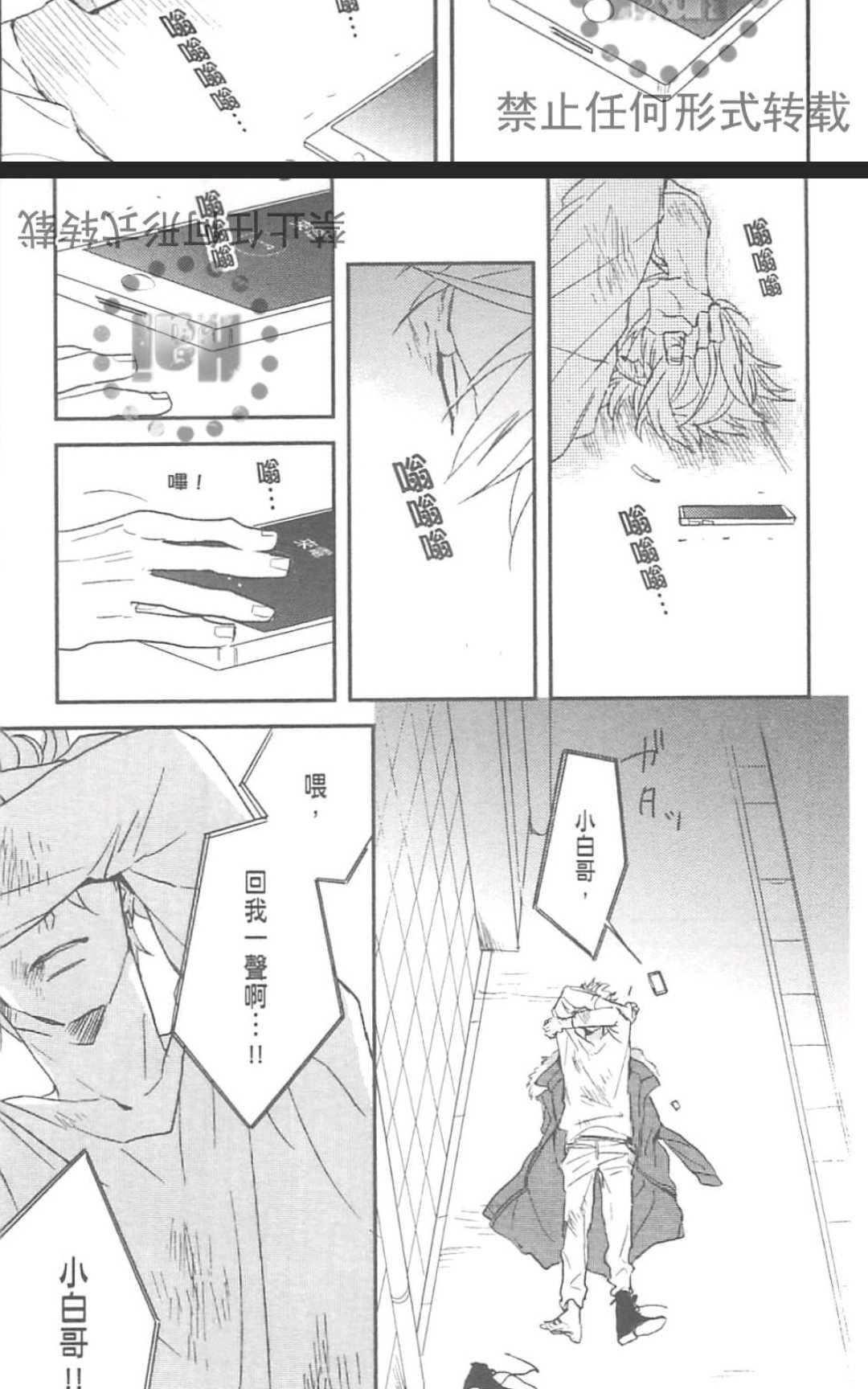 《MODS 乞爱之徒》漫画最新章节 第1卷 免费下拉式在线观看章节第【209】张图片