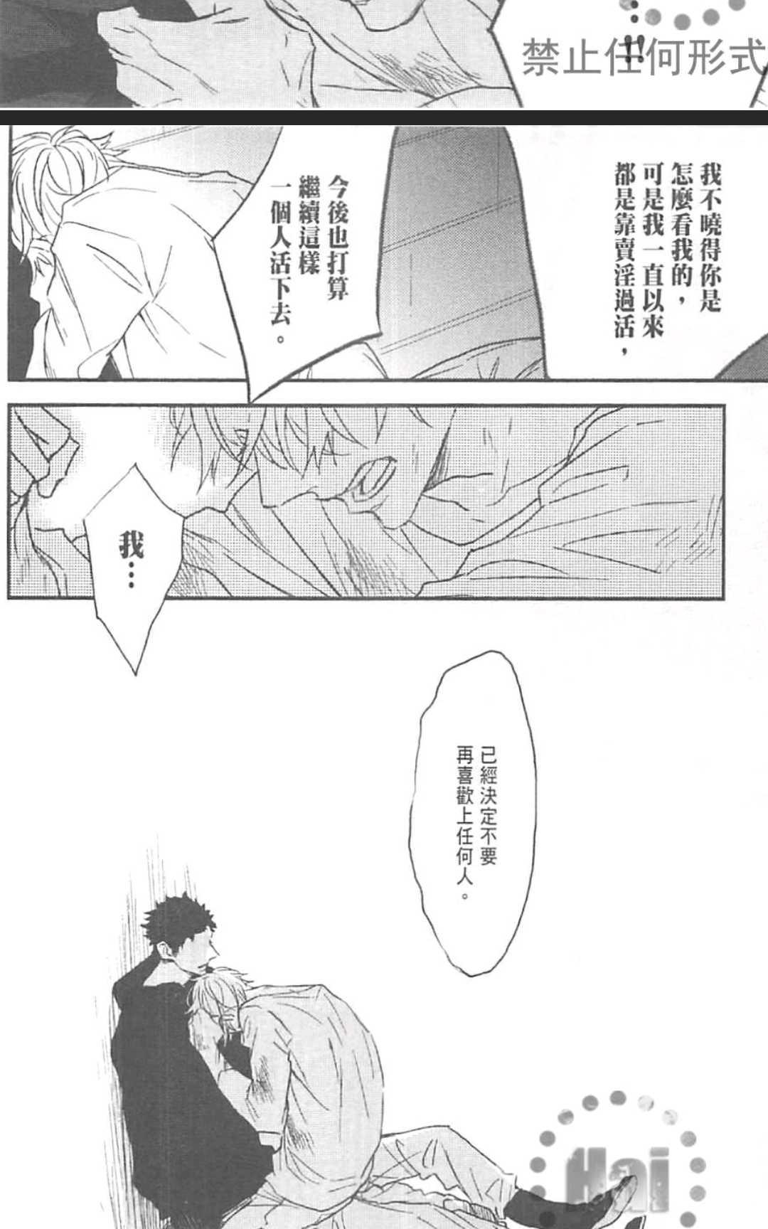 《MODS 乞爱之徒》漫画最新章节 第1卷 免费下拉式在线观看章节第【217】张图片