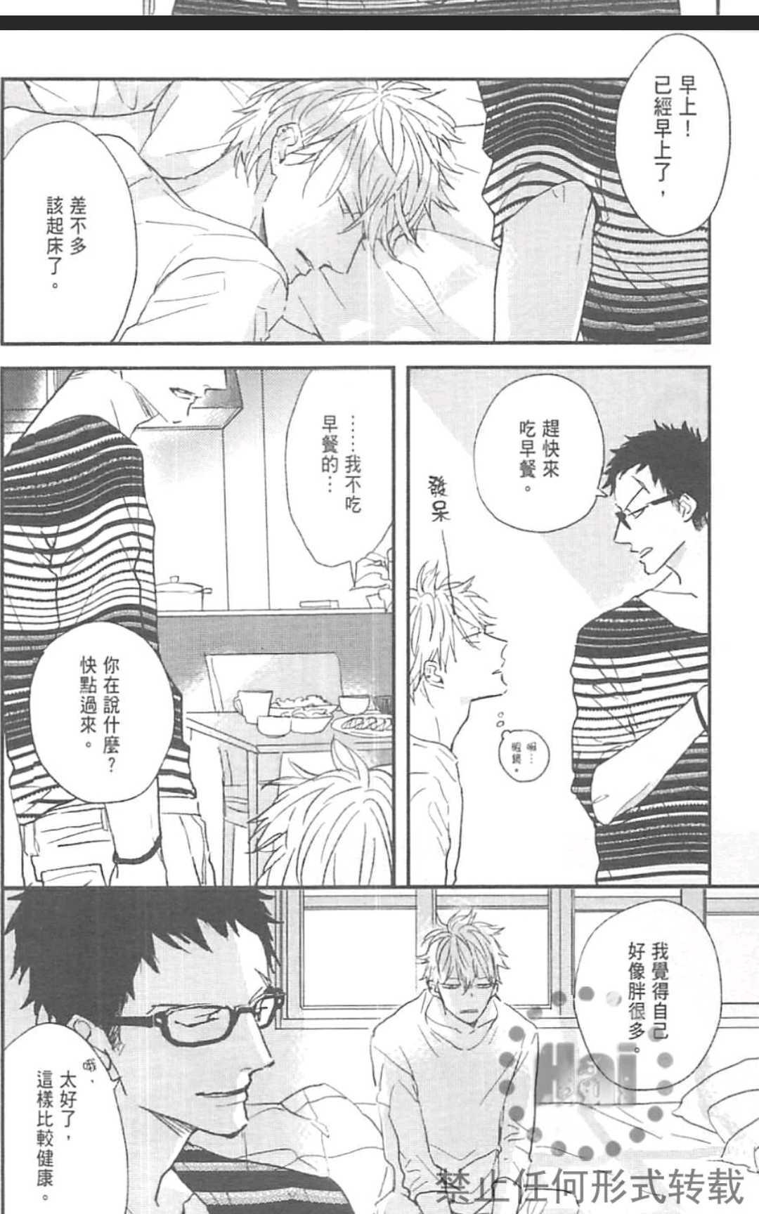 《MODS 乞爱之徒》漫画最新章节 第1卷 免费下拉式在线观看章节第【228】张图片