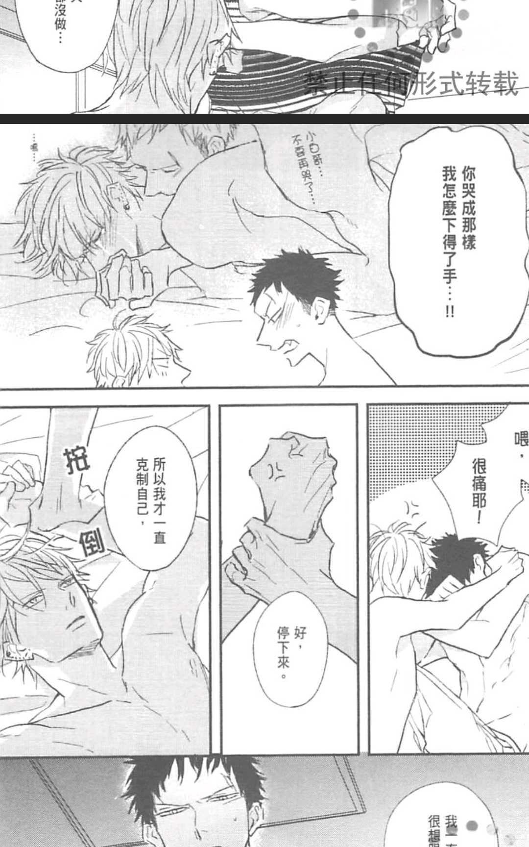 《MODS 乞爱之徒》漫画最新章节 第1卷 免费下拉式在线观看章节第【238】张图片