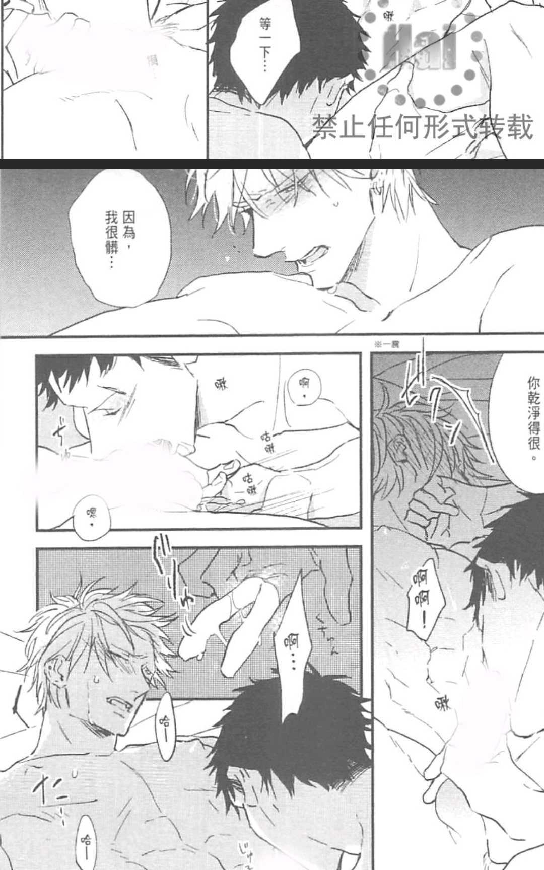 《MODS 乞爱之徒》漫画最新章节 第1卷 免费下拉式在线观看章节第【240】张图片