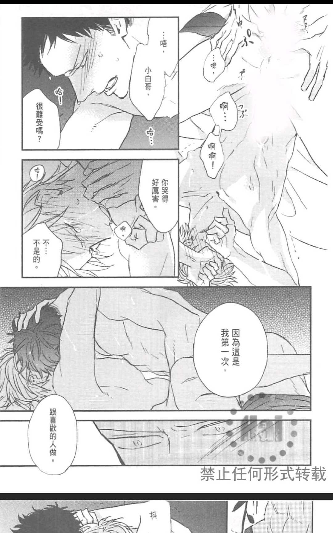 《MODS 乞爱之徒》漫画最新章节 第1卷 免费下拉式在线观看章节第【243】张图片