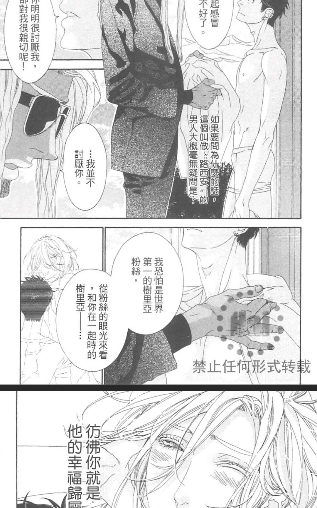 《树里亚的为爱痴狂》漫画最新章节 第15.5话 免费下拉式在线观看章节第【2】张图片