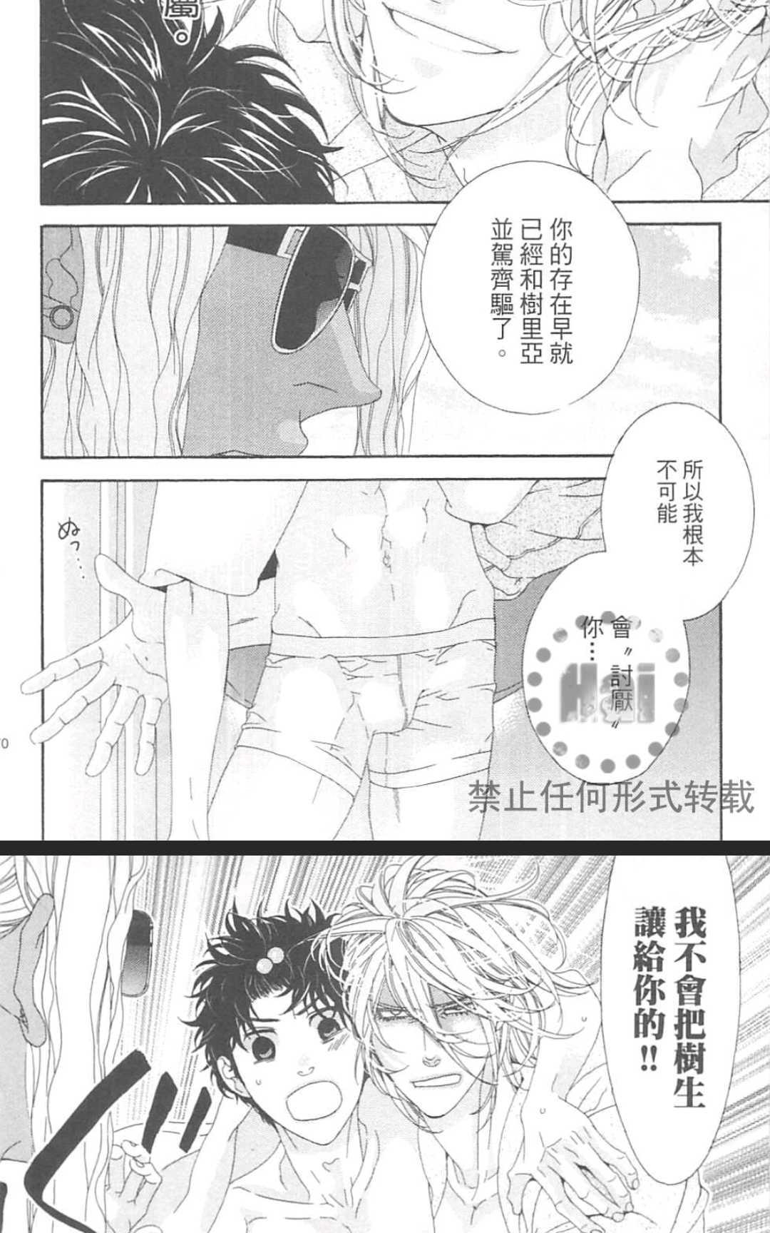 《树里亚的为爱痴狂》漫画最新章节 第15.5话 免费下拉式在线观看章节第【3】张图片