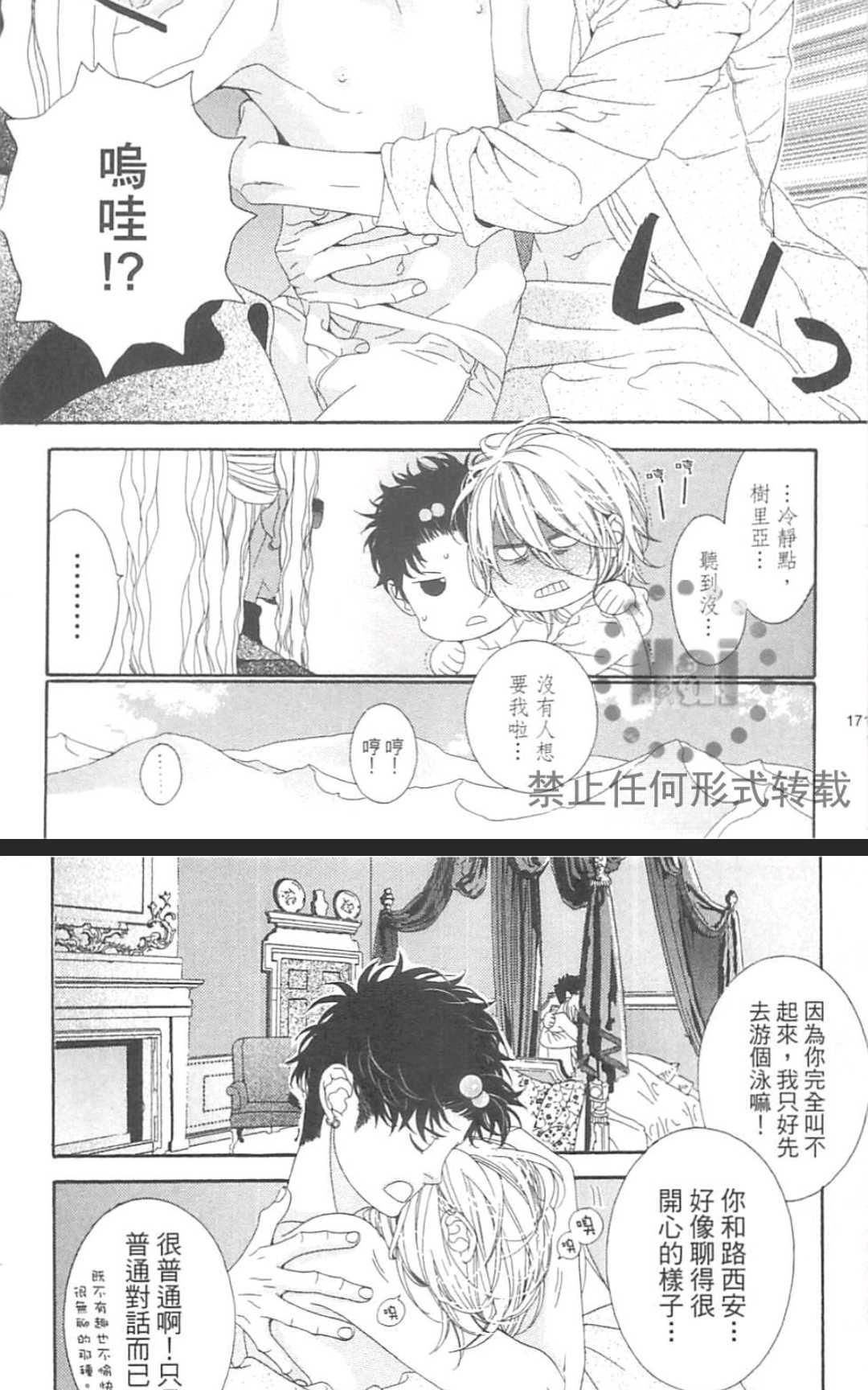 《树里亚的为爱痴狂》漫画最新章节 第15.5话 免费下拉式在线观看章节第【4】张图片