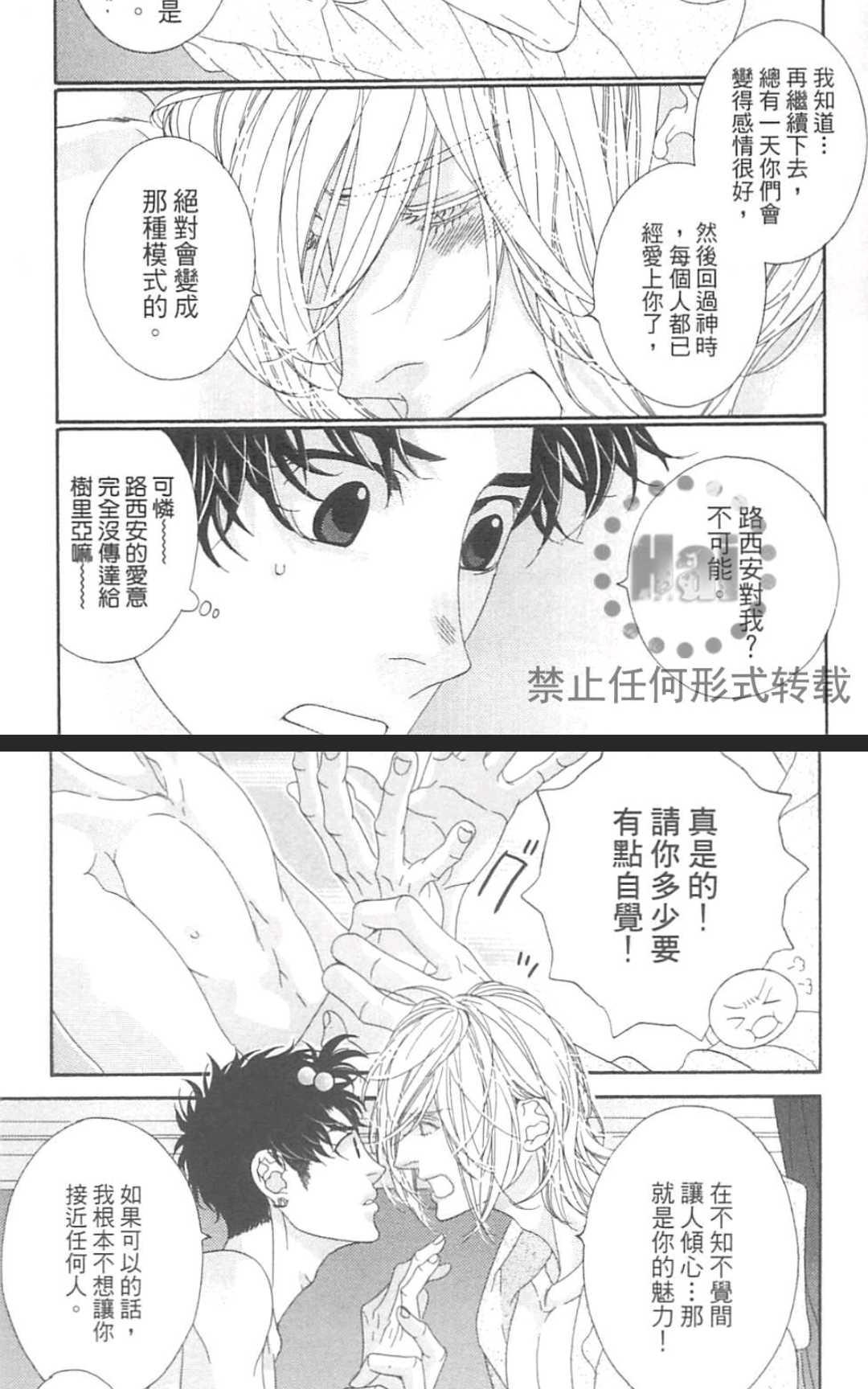 《树里亚的为爱痴狂》漫画最新章节 第15.5话 免费下拉式在线观看章节第【5】张图片