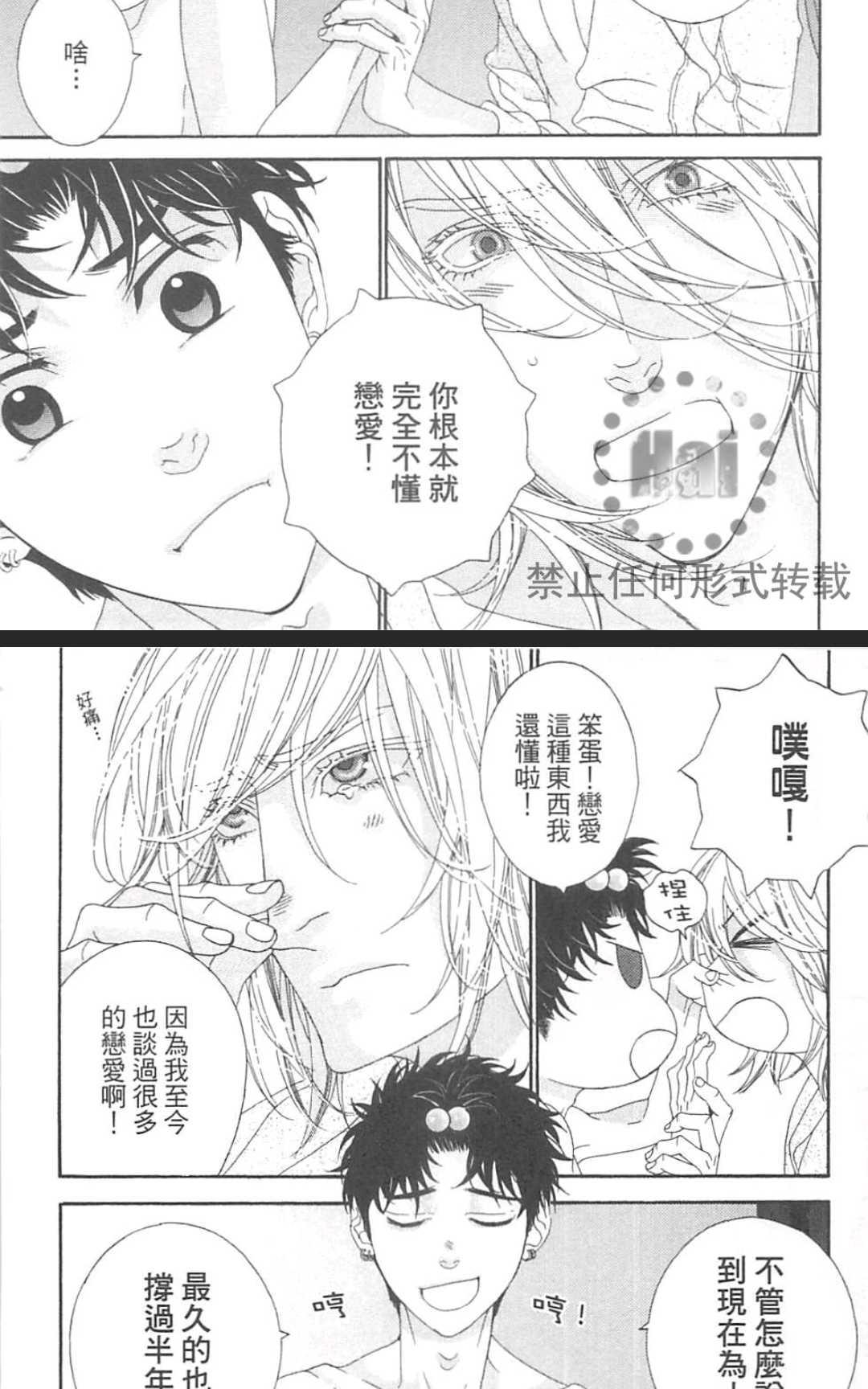 《树里亚的为爱痴狂》漫画最新章节 第15.5话 免费下拉式在线观看章节第【6】张图片