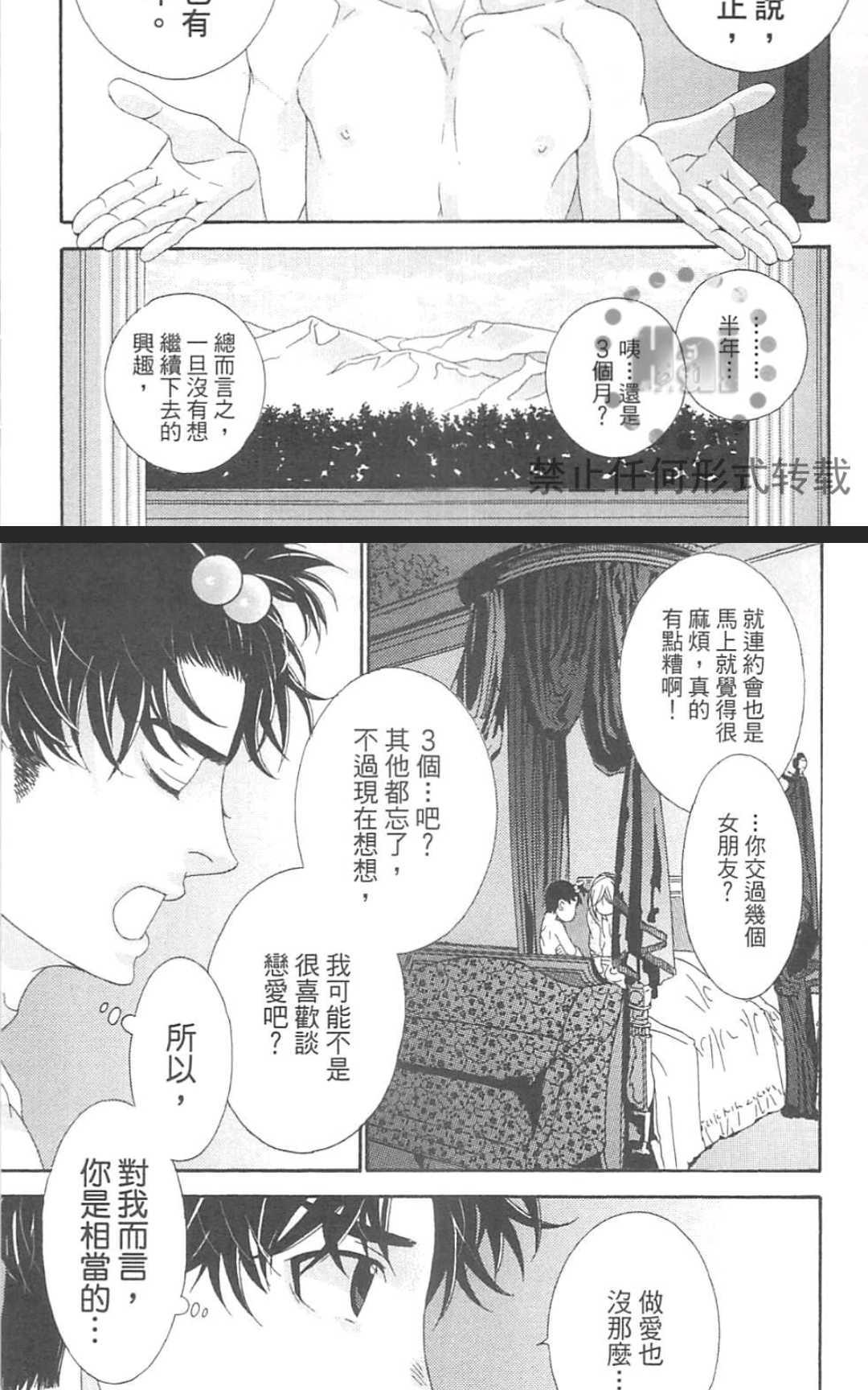 《树里亚的为爱痴狂》漫画最新章节 第15.5话 免费下拉式在线观看章节第【7】张图片