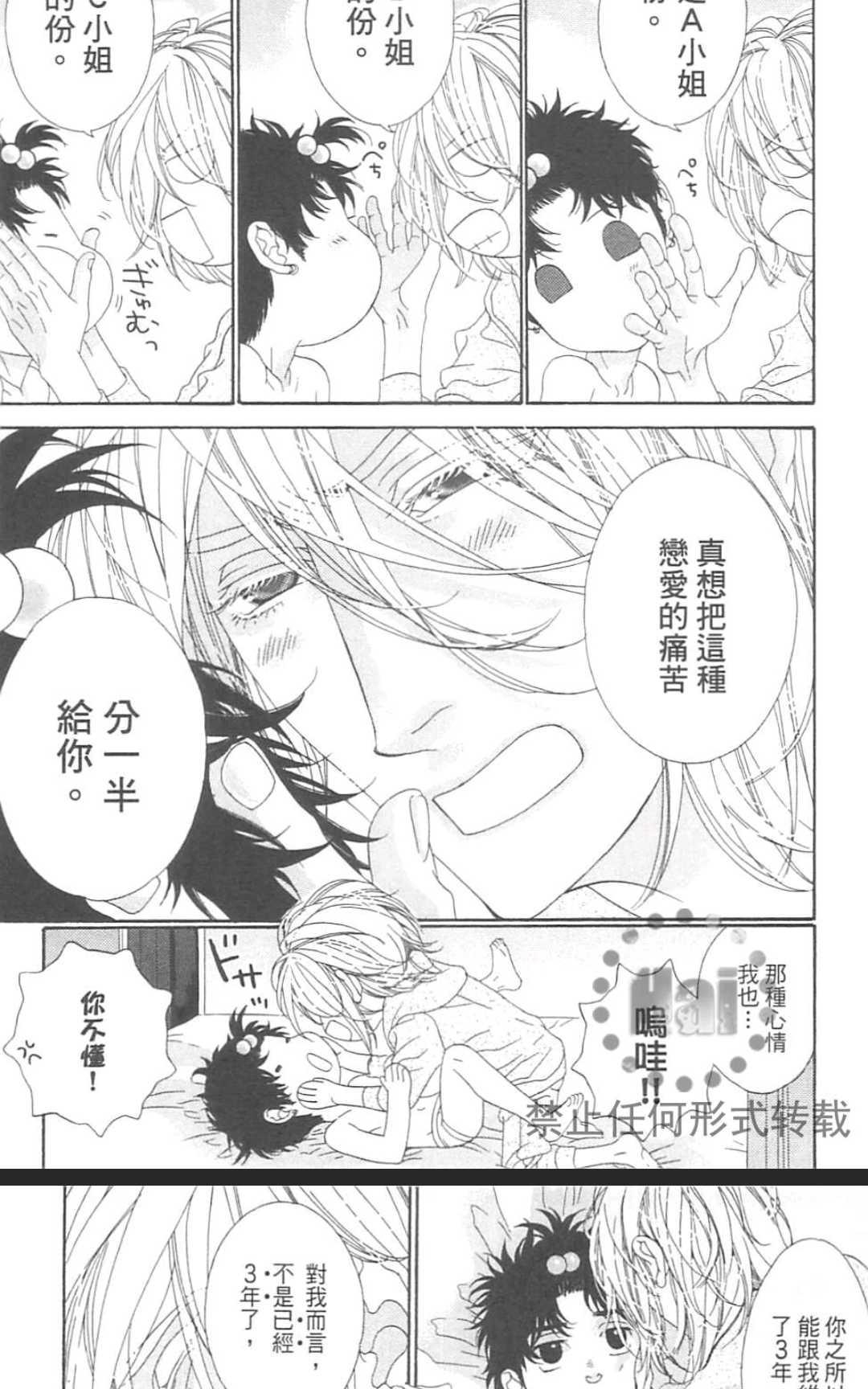 《树里亚的为爱痴狂》漫画最新章节 第15.5话 免费下拉式在线观看章节第【10】张图片