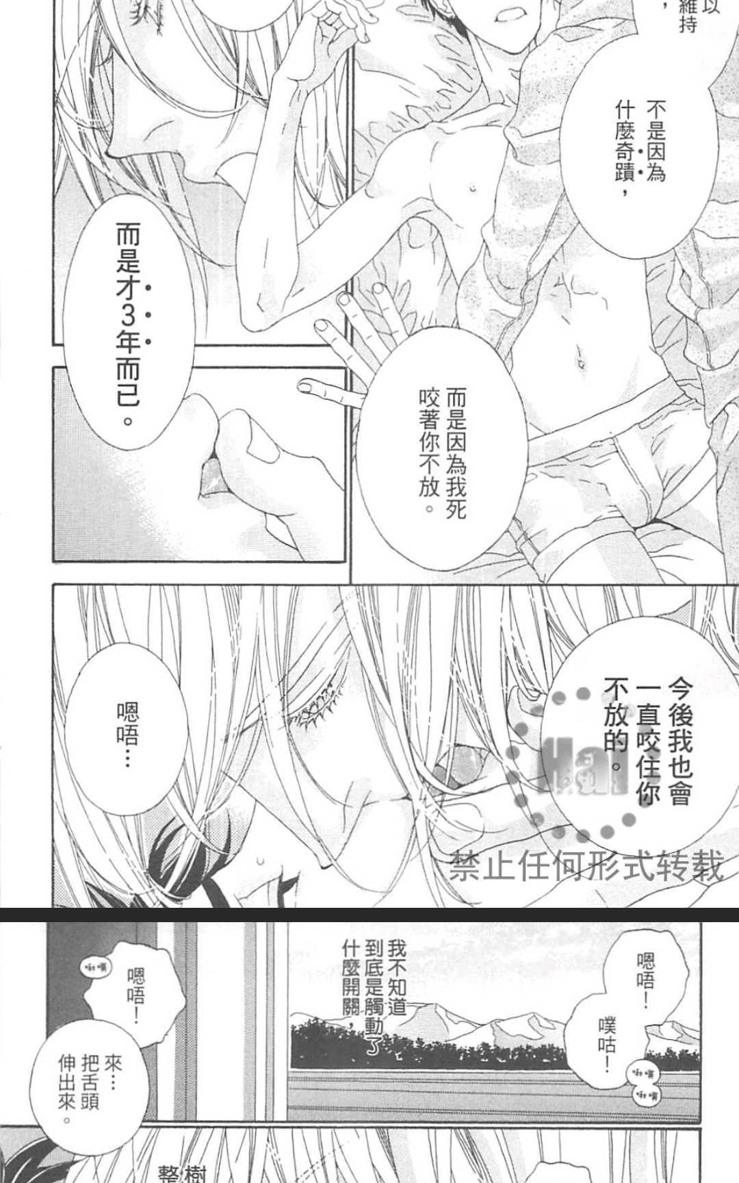 《树里亚的为爱痴狂》漫画最新章节 第15.5话 免费下拉式在线观看章节第【11】张图片