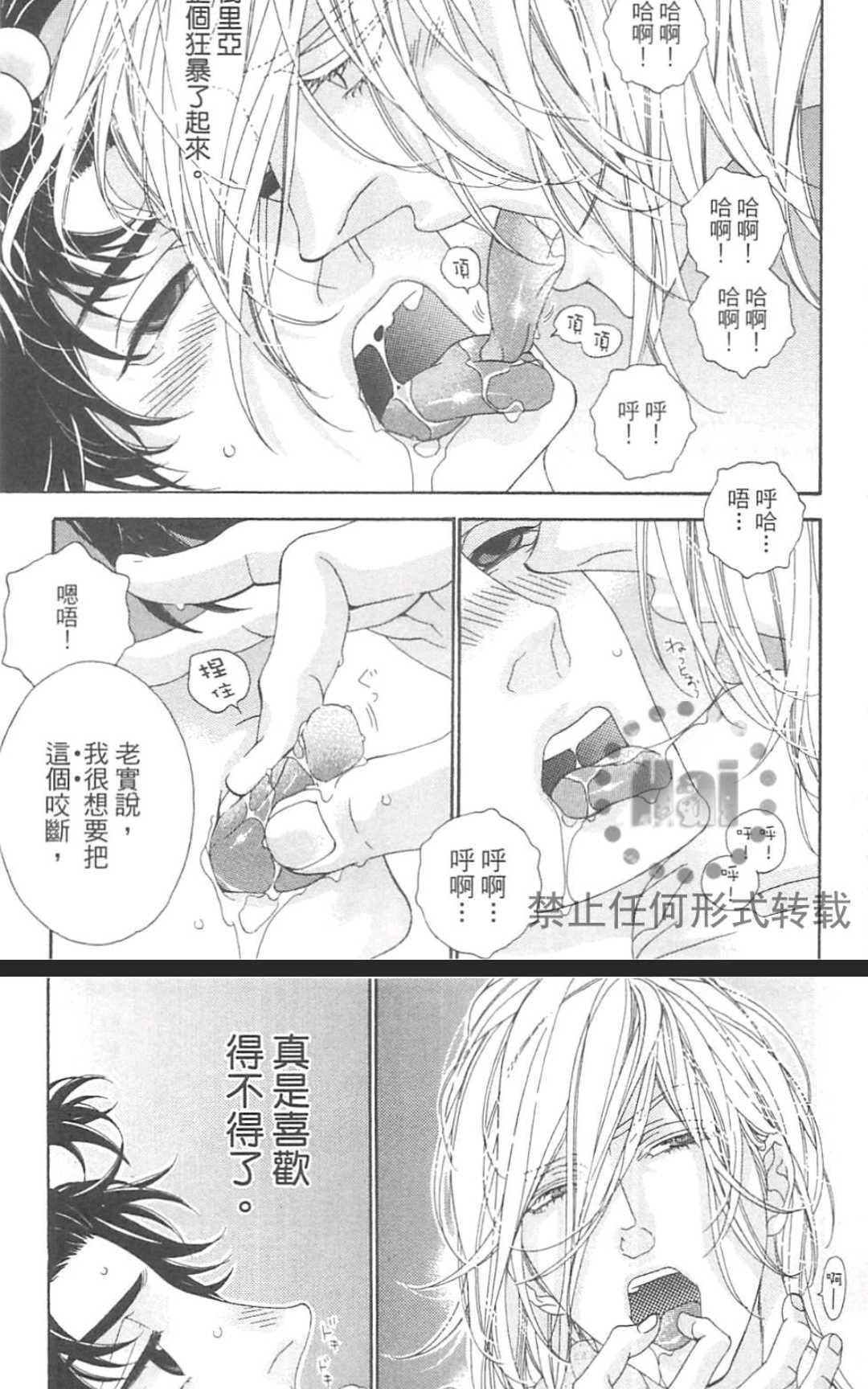 《树里亚的为爱痴狂》漫画最新章节 第15.5话 免费下拉式在线观看章节第【12】张图片