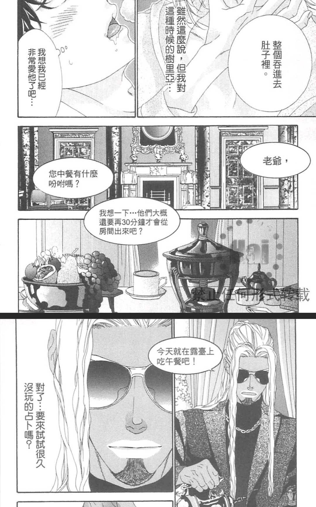 《树里亚的为爱痴狂》漫画最新章节 第15.5话 免费下拉式在线观看章节第【13】张图片