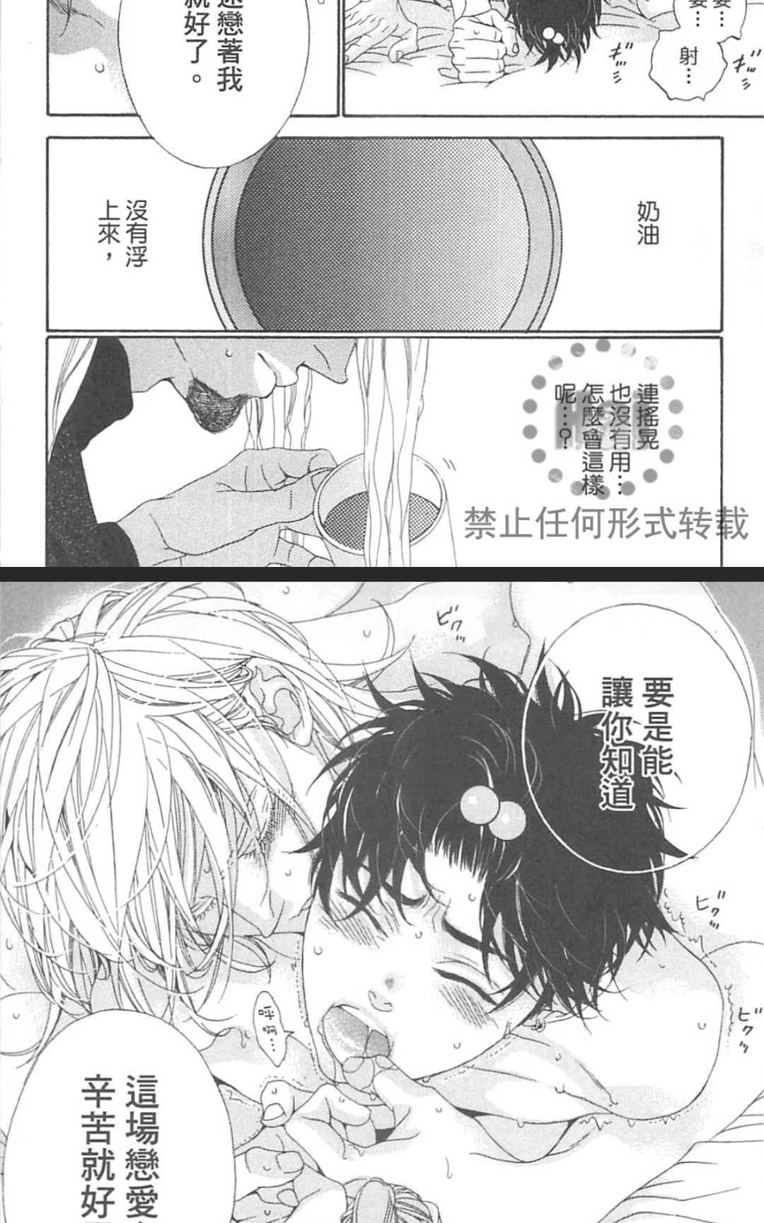 《树里亚的为爱痴狂》漫画最新章节 第15.5话 免费下拉式在线观看章节第【15】张图片