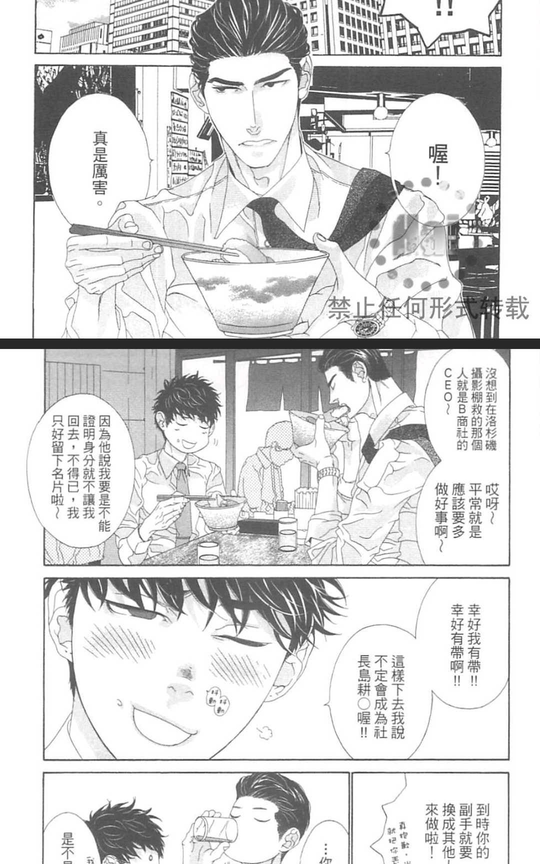 《树里亚的为爱痴狂》漫画最新章节 第15话 免费下拉式在线观看章节第【7】张图片