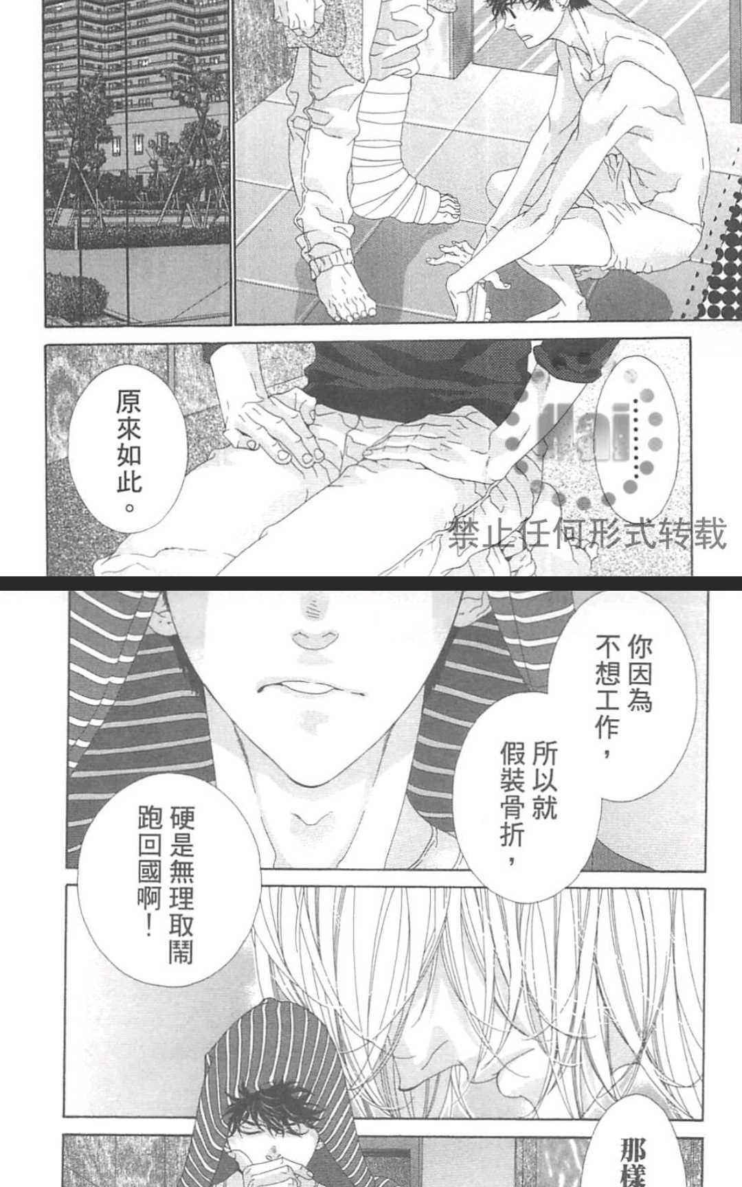 《树里亚的为爱痴狂》漫画最新章节 第15话 免费下拉式在线观看章节第【17】张图片