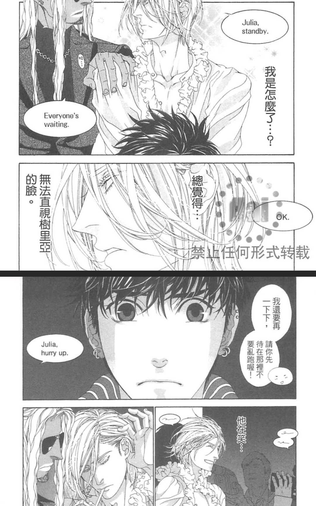 《树里亚的为爱痴狂》漫画最新章节 第14话 免费下拉式在线观看章节第【5】张图片